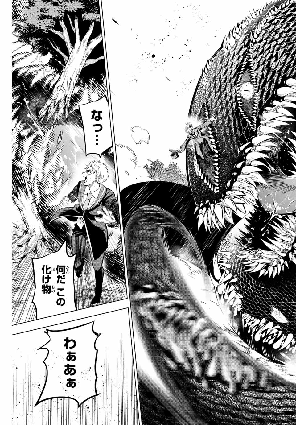 KURONEKO TO MAJOU NO KYOUSHITSU Chapter 26 page 11 - nihonkuni.com