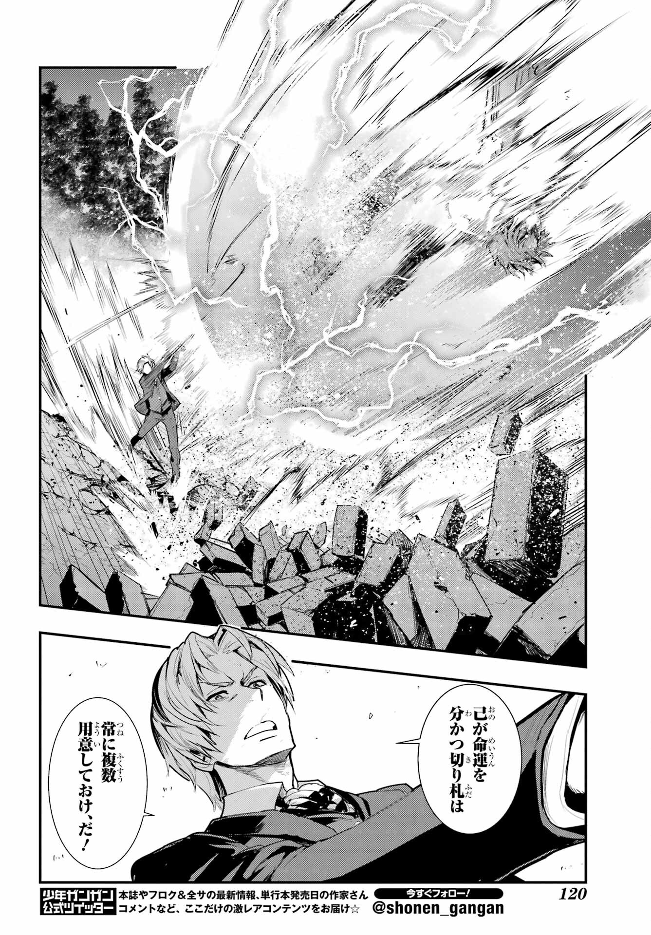 TOARU MAJUTSU NO KINSHO MOKUROKU Chapter 179 - Page 18