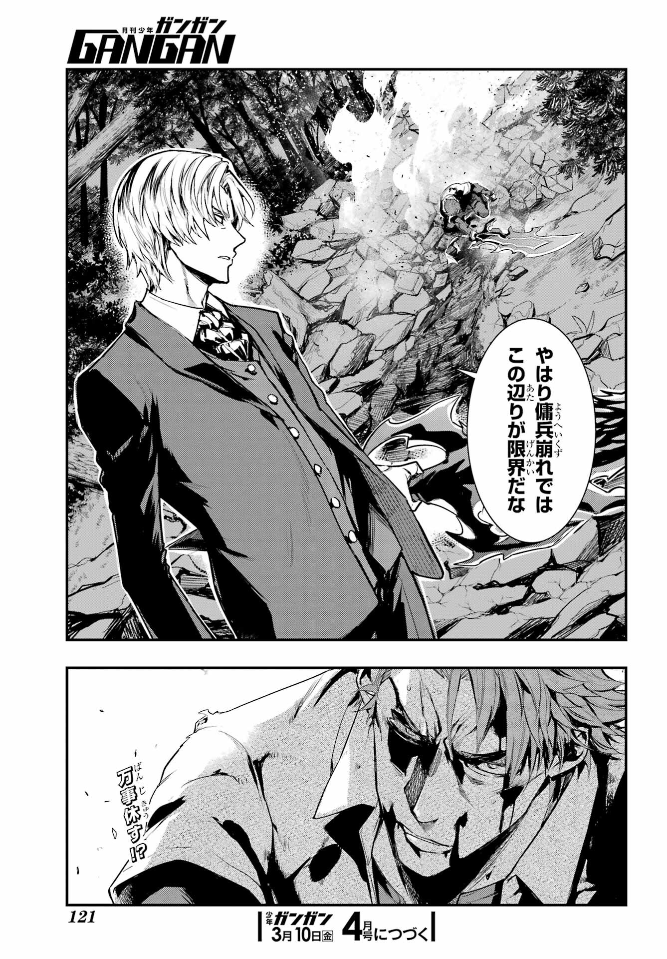 TOARU MAJUTSU NO KINSHO MOKUROKU Chapter 179 - Page 19
