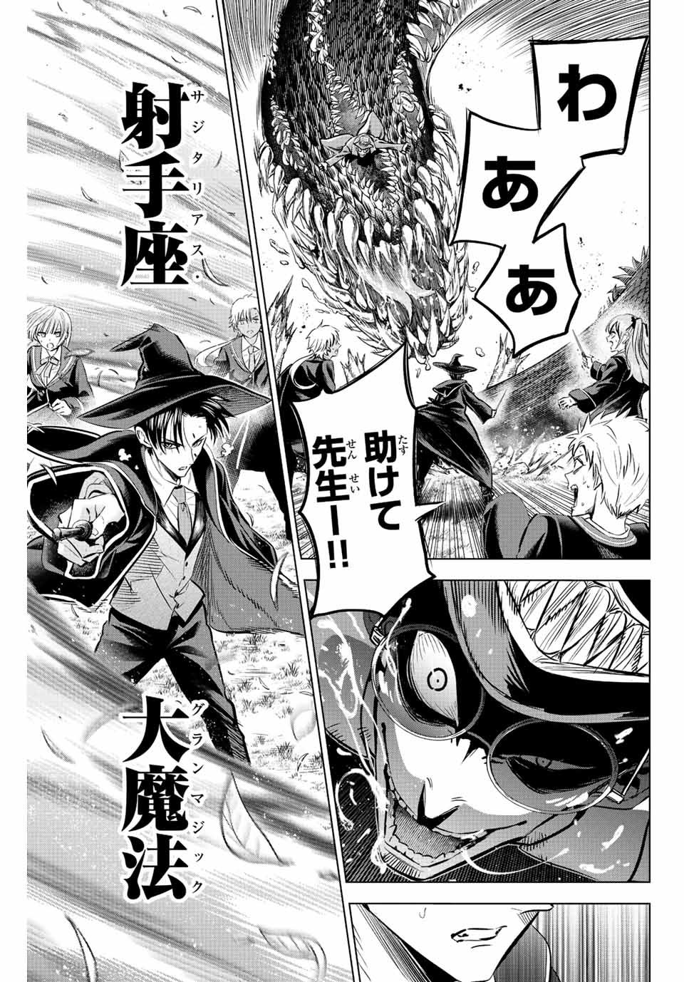 KURONEKO TO MAJOU NO KYOUSHITSU Chapter 26 page 15 - nihonkuni.com
