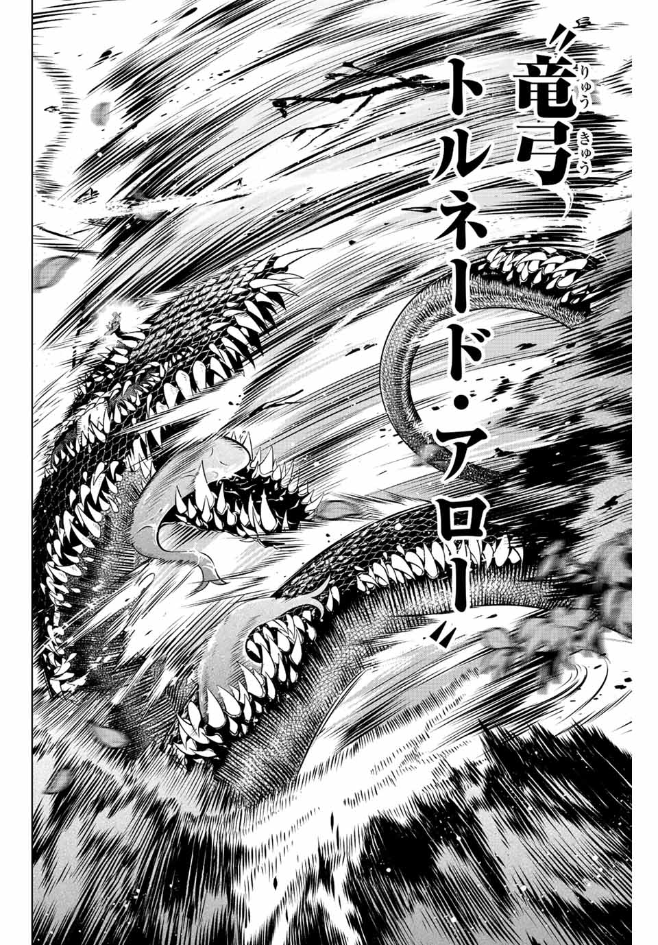 KURONEKO TO MAJOU NO KYOUSHITSU Chapter 26 page 16 - nihonkuni.com