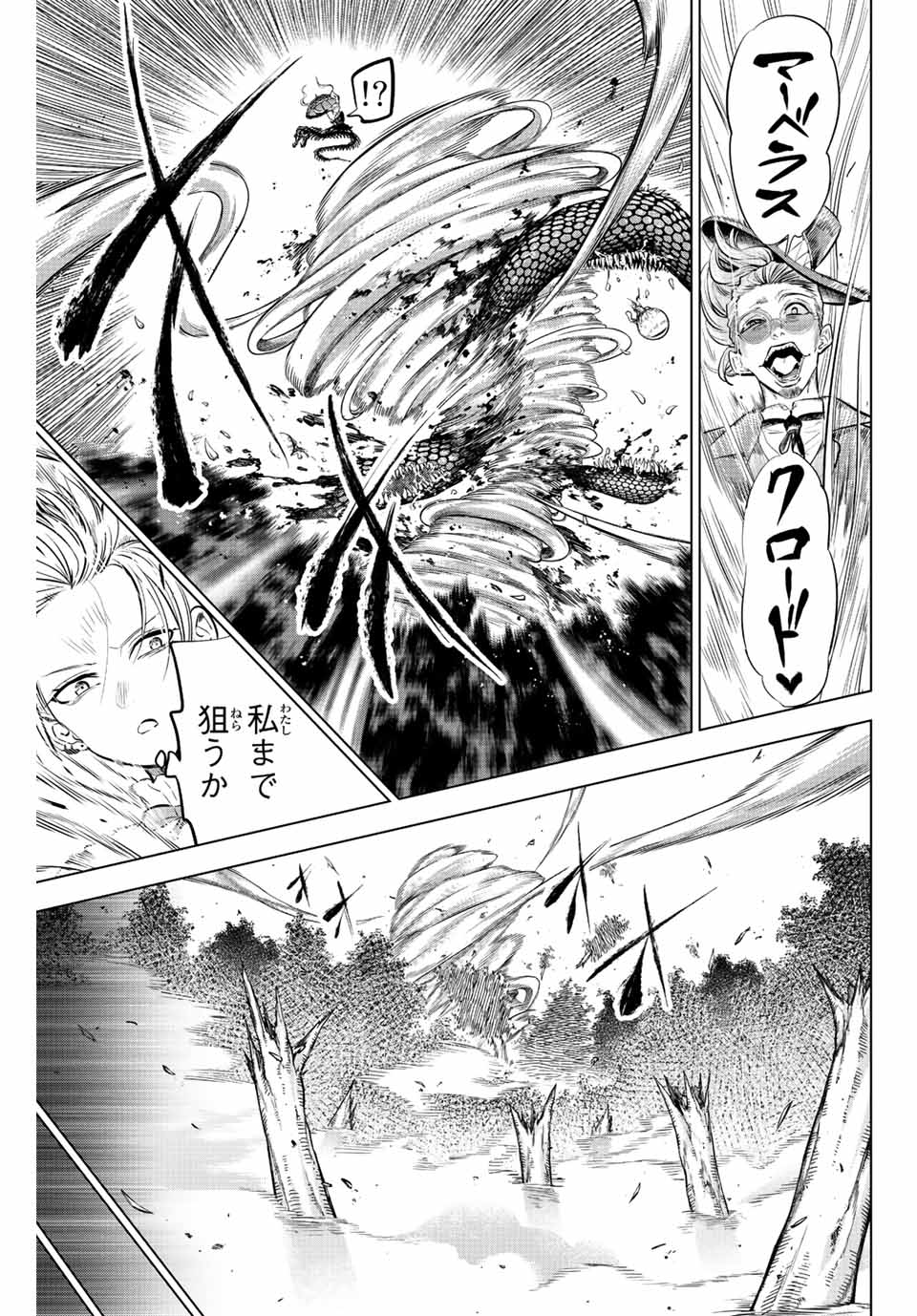 KURONEKO TO MAJOU NO KYOUSHITSU Chapter 26 page 17 - nihonkuni.com
