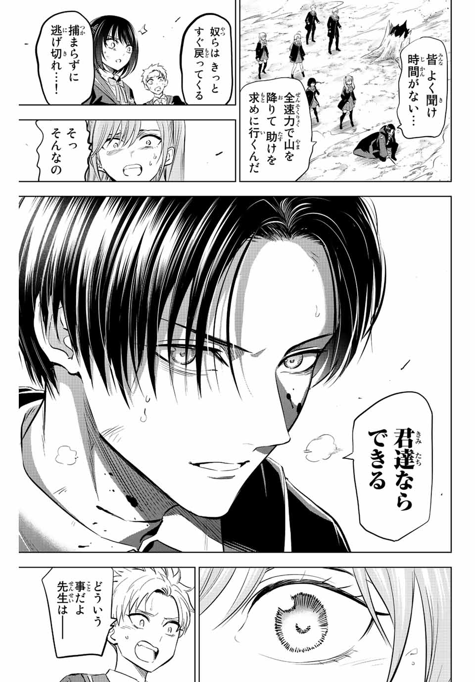 KURONEKO TO MAJOU NO KYOUSHITSU Chapter 26 page 19 - nihonkuni.com
