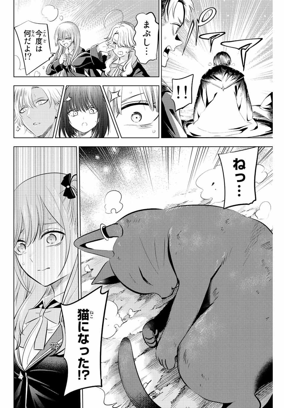 KURONEKO TO MAJOU NO KYOUSHITSU Chapter 26 page 20 - nihonkuni.com