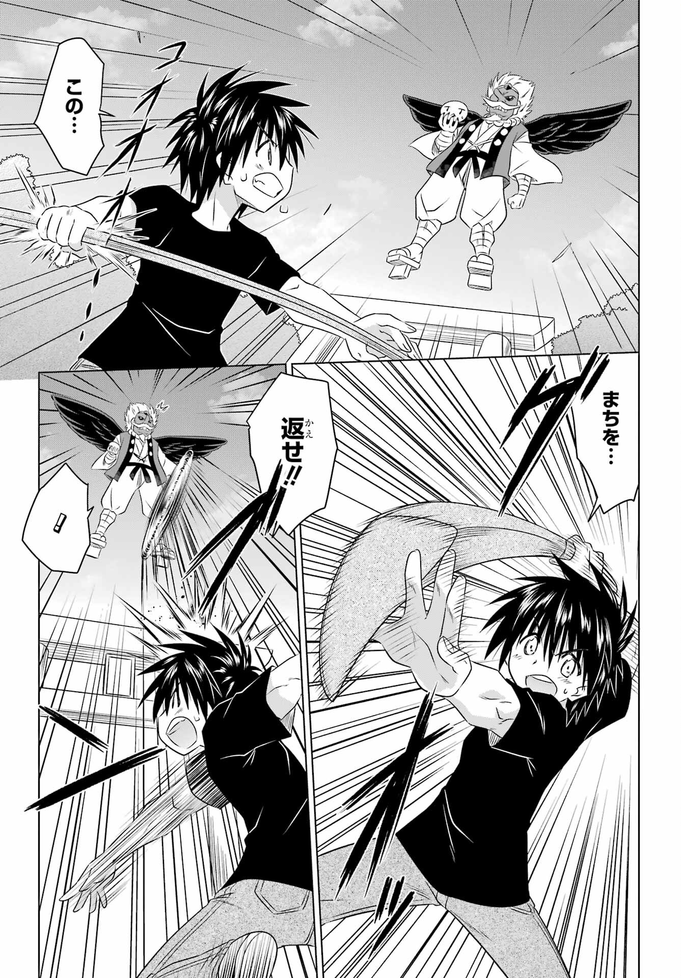 Read NAGASARETE AIRANTOU Chapter 250 [High Quality / Full] - Page 4 - nicomanga.com