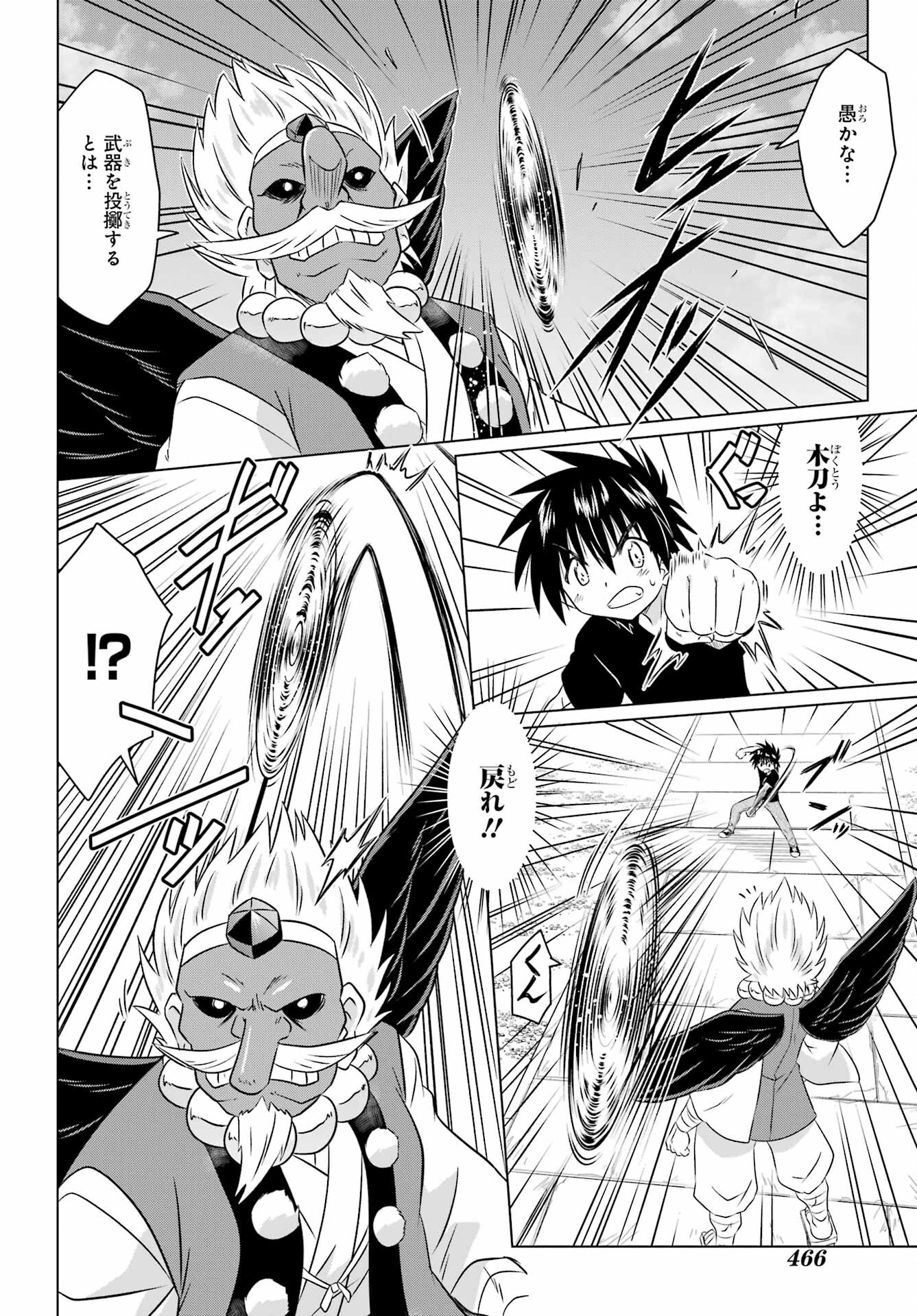 Read NAGASARETE AIRANTOU Chapter 250 [High Quality / Full] - Page 5 - nicomanga.com