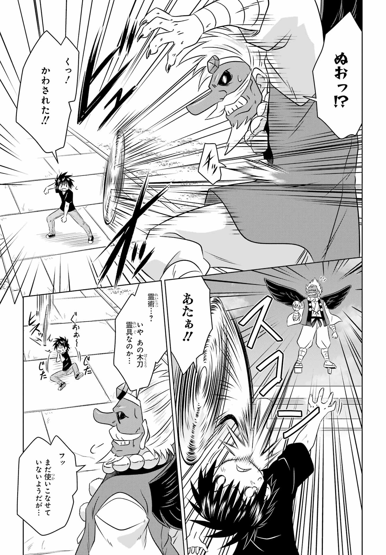 Read NAGASARETE AIRANTOU Chapter 250 [High Quality / Full] - Page 6 - nicomanga.com