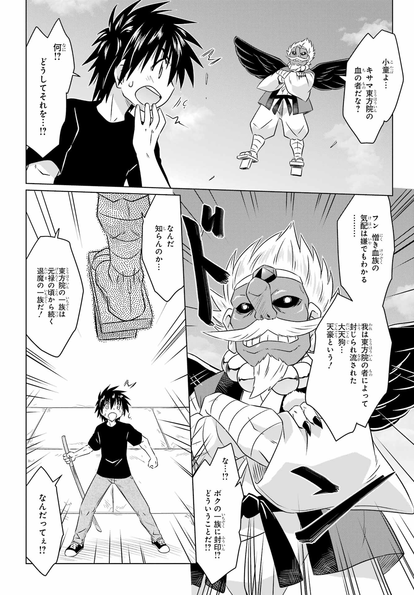 Read NAGASARETE AIRANTOU Chapter 250 [High Quality / Full] - Page 7 - nicomanga.com