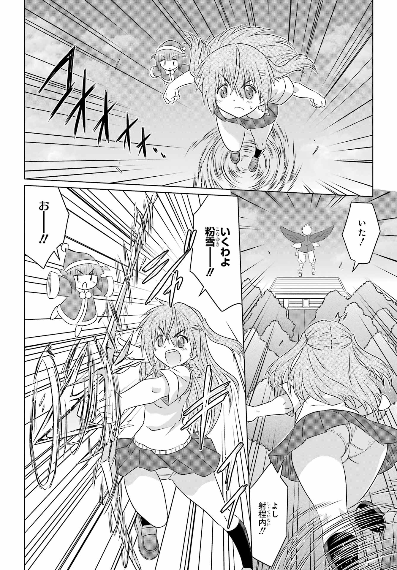 Read NAGASARETE AIRANTOU Chapter 250 [High Quality / Full] - Page 9 - nicomanga.com