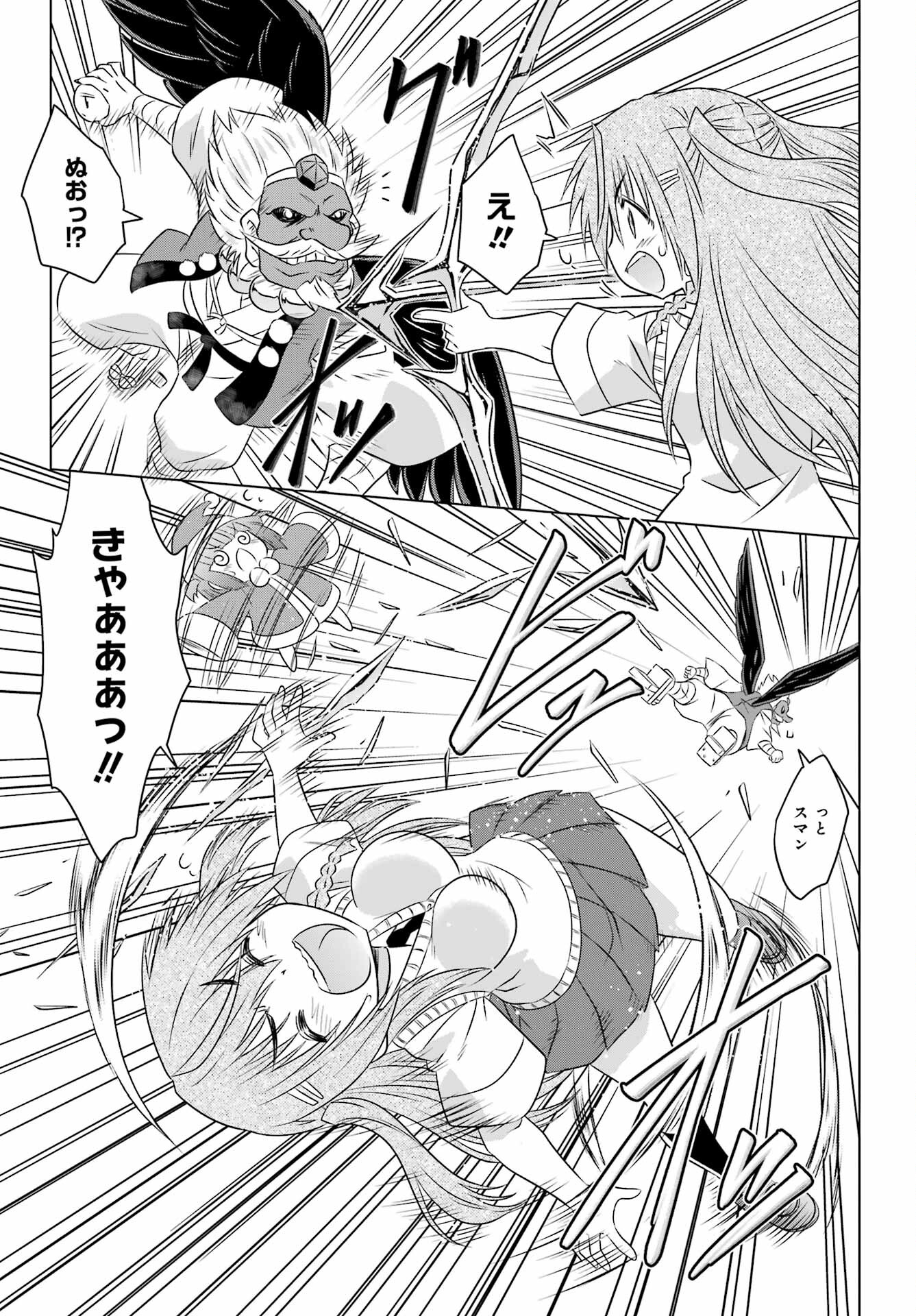 Read NAGASARETE AIRANTOU Chapter 250 [High Quality / Full] - Page 10 - nicomanga.com