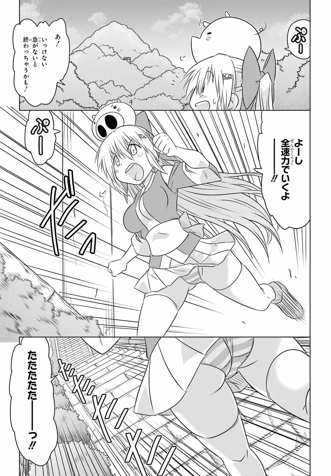 Read NAGASARETE AIRANTOU Chapter 250 [High Quality / Full] - Page 14 - nicomanga.com