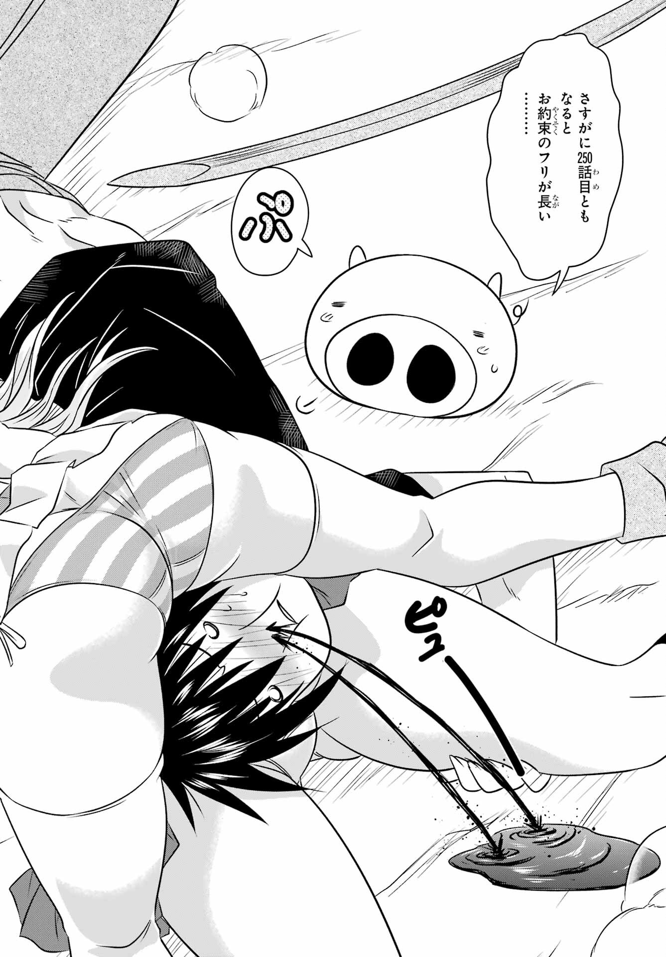 Read NAGASARETE AIRANTOU Chapter 250 [High Quality / Full] - Page 17 - nicomanga.com