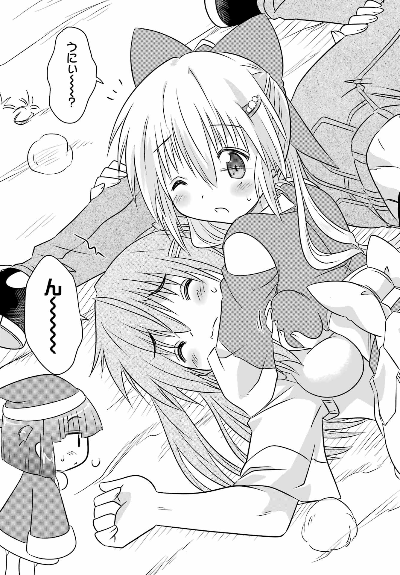 Read NAGASARETE AIRANTOU Chapter 250 [High Quality / Full] - Page 18 - nicomanga.com