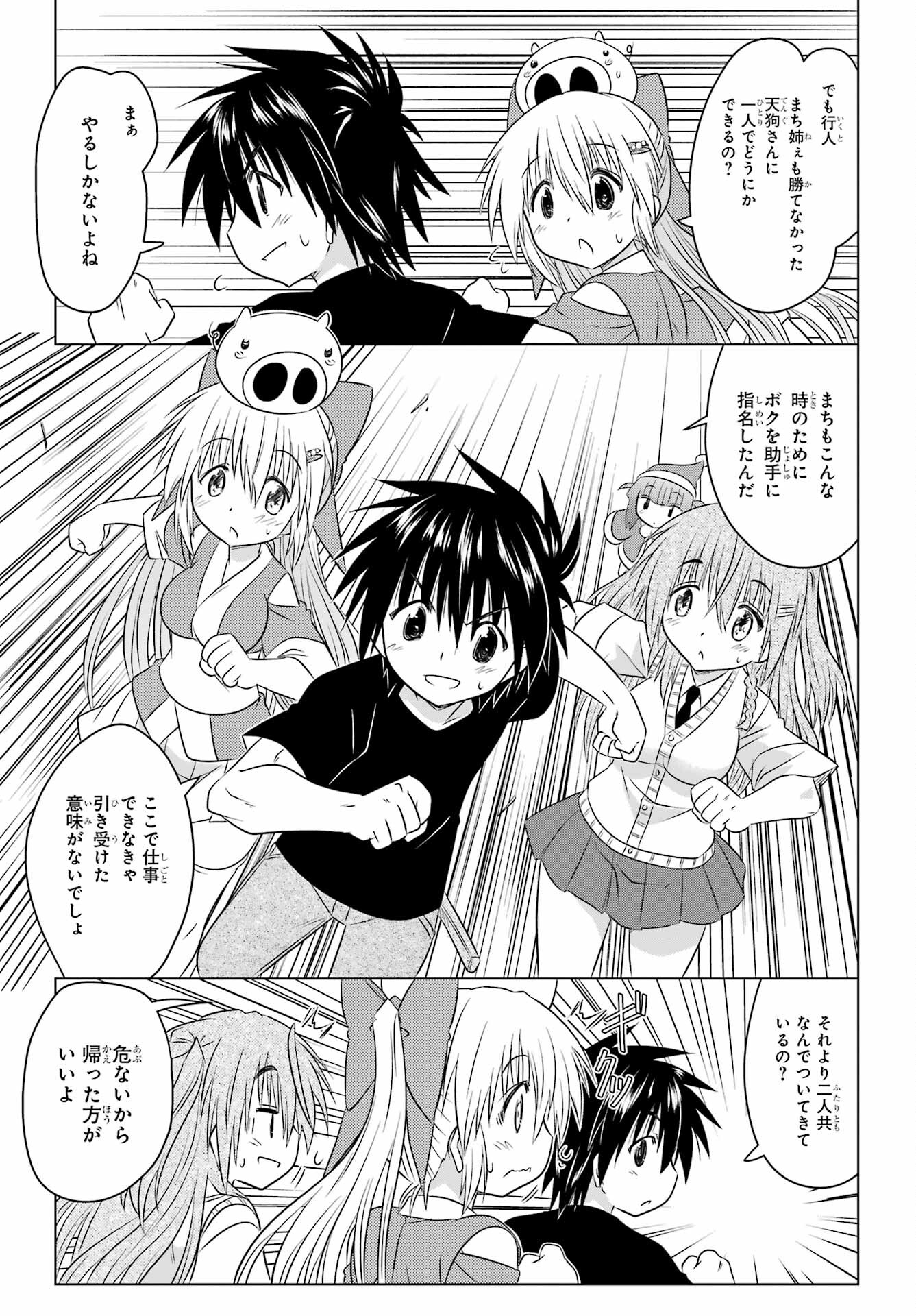 Read NAGASARETE AIRANTOU Chapter 250 [High Quality / Full] - Page 20 - nicomanga.com