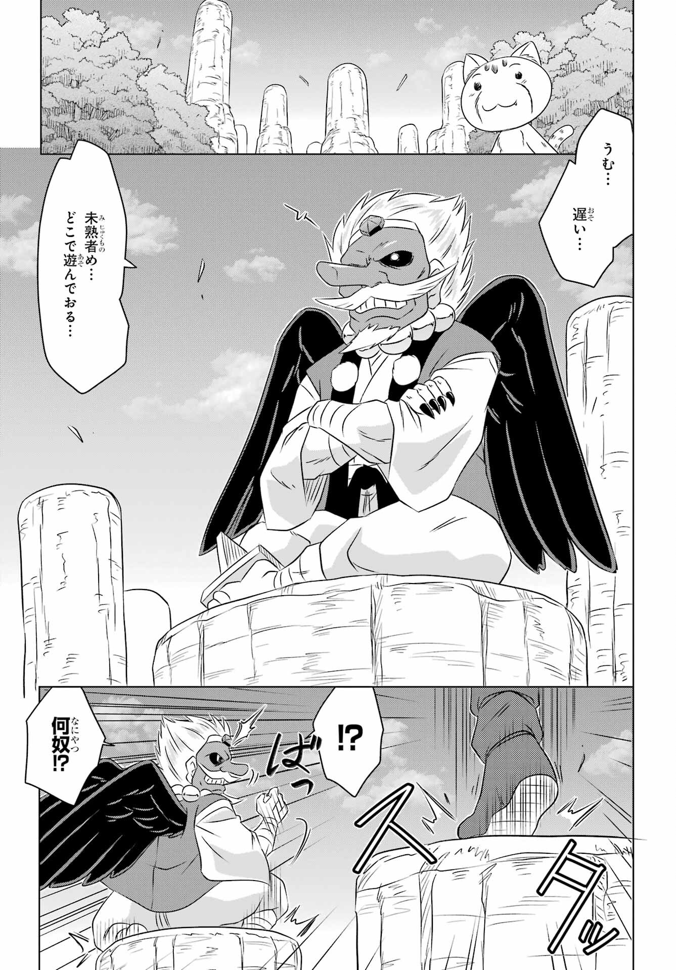 Read NAGASARETE AIRANTOU Chapter 250 [High Quality / Full] - Page 26 - nicomanga.com