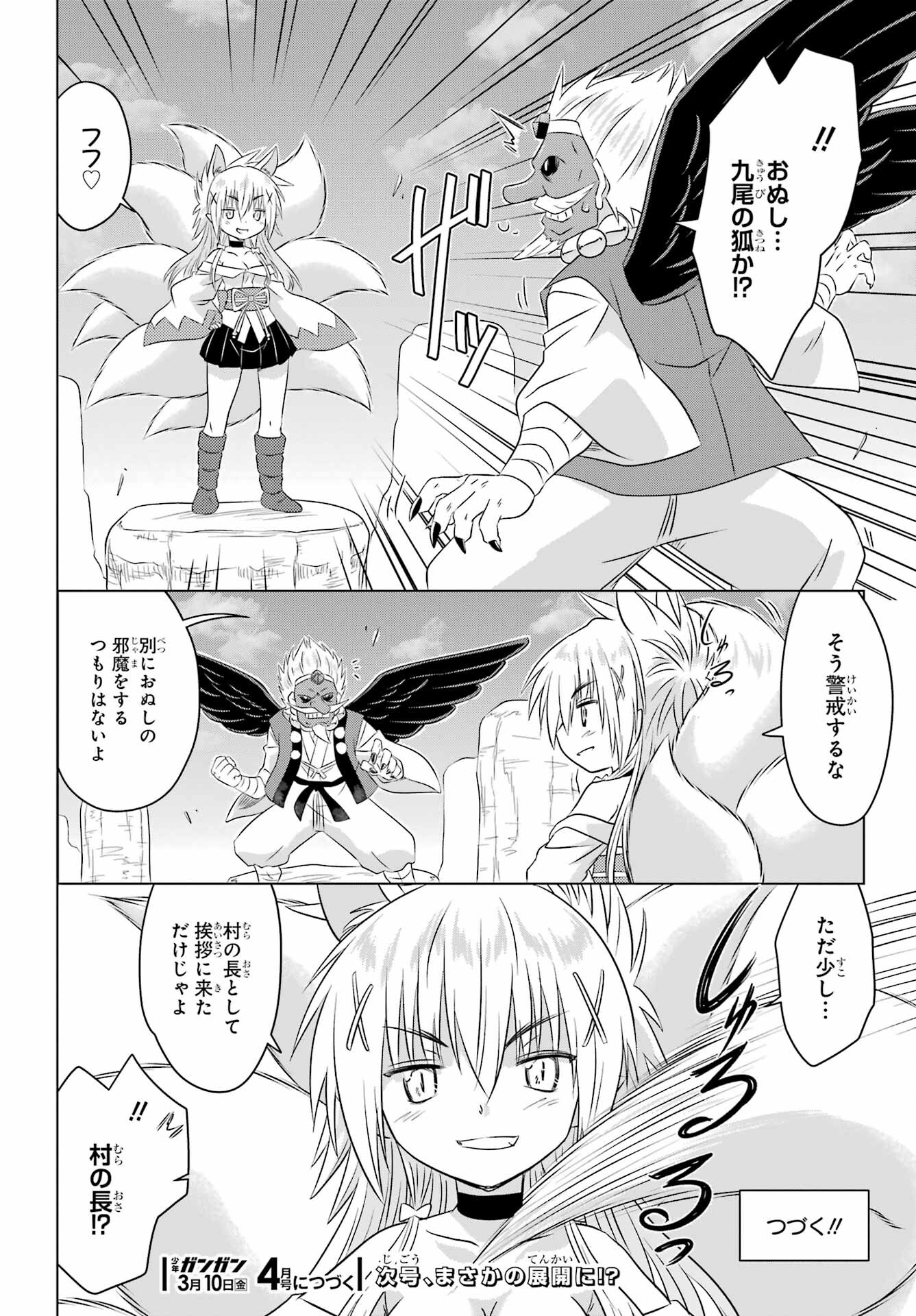 Read NAGASARETE AIRANTOU Chapter 250 [High Quality / Full] - Page 27 - nicomanga.com