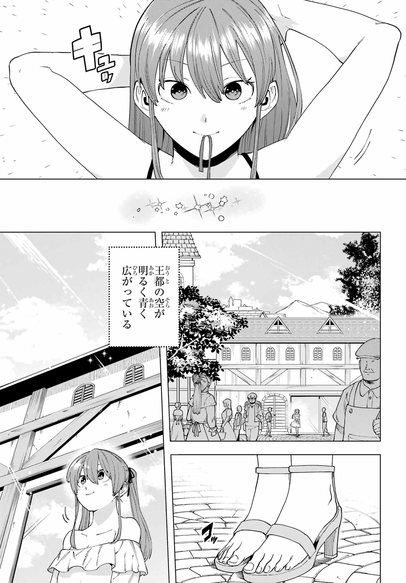 KONO YUUSHA, MOTO MAOU NI TSUKI Chap 14 - Pic 3