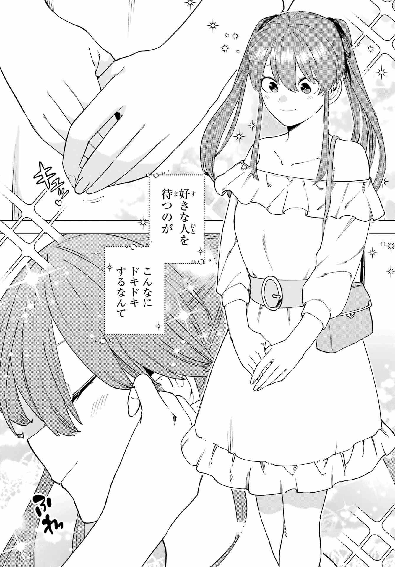 KONO YUUSHA, MOTO MAOU NI TSUKI Chap 14 - Pic 4