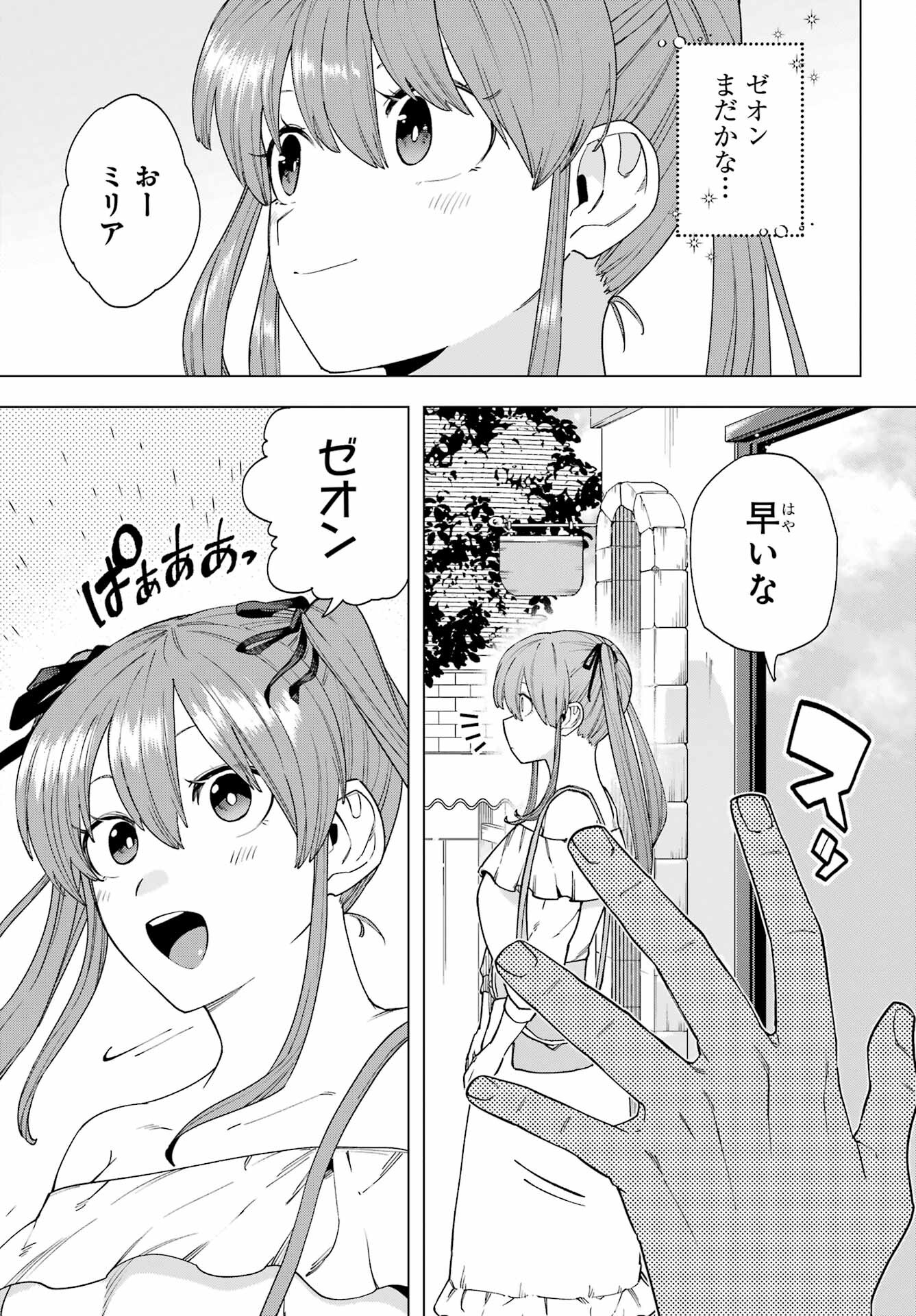 KONO YUUSHA, MOTO MAOU NI TSUKI Chap 14 - Pic 5