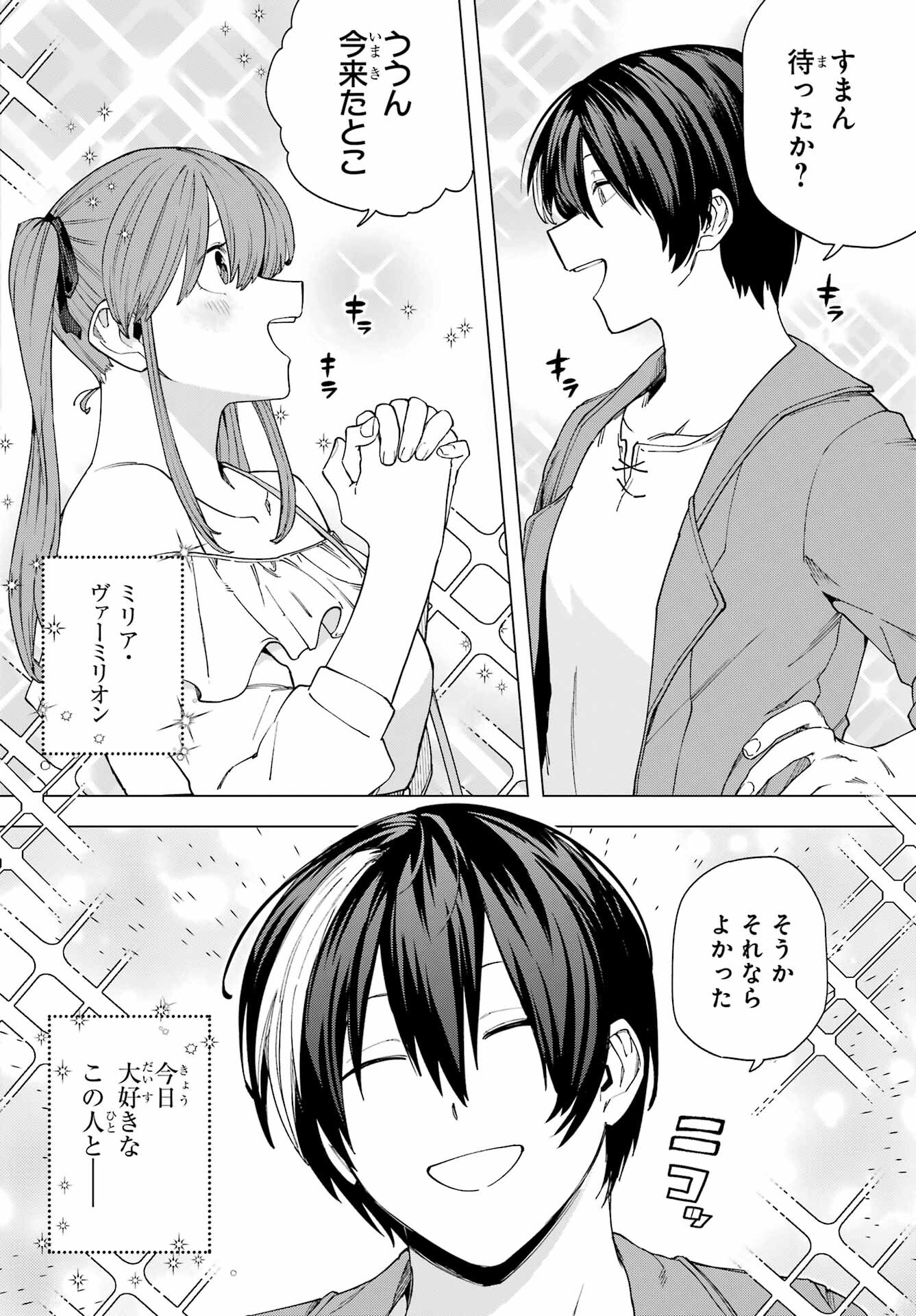 KONO YUUSHA, MOTO MAOU NI TSUKI Chap 14 - Pic 6