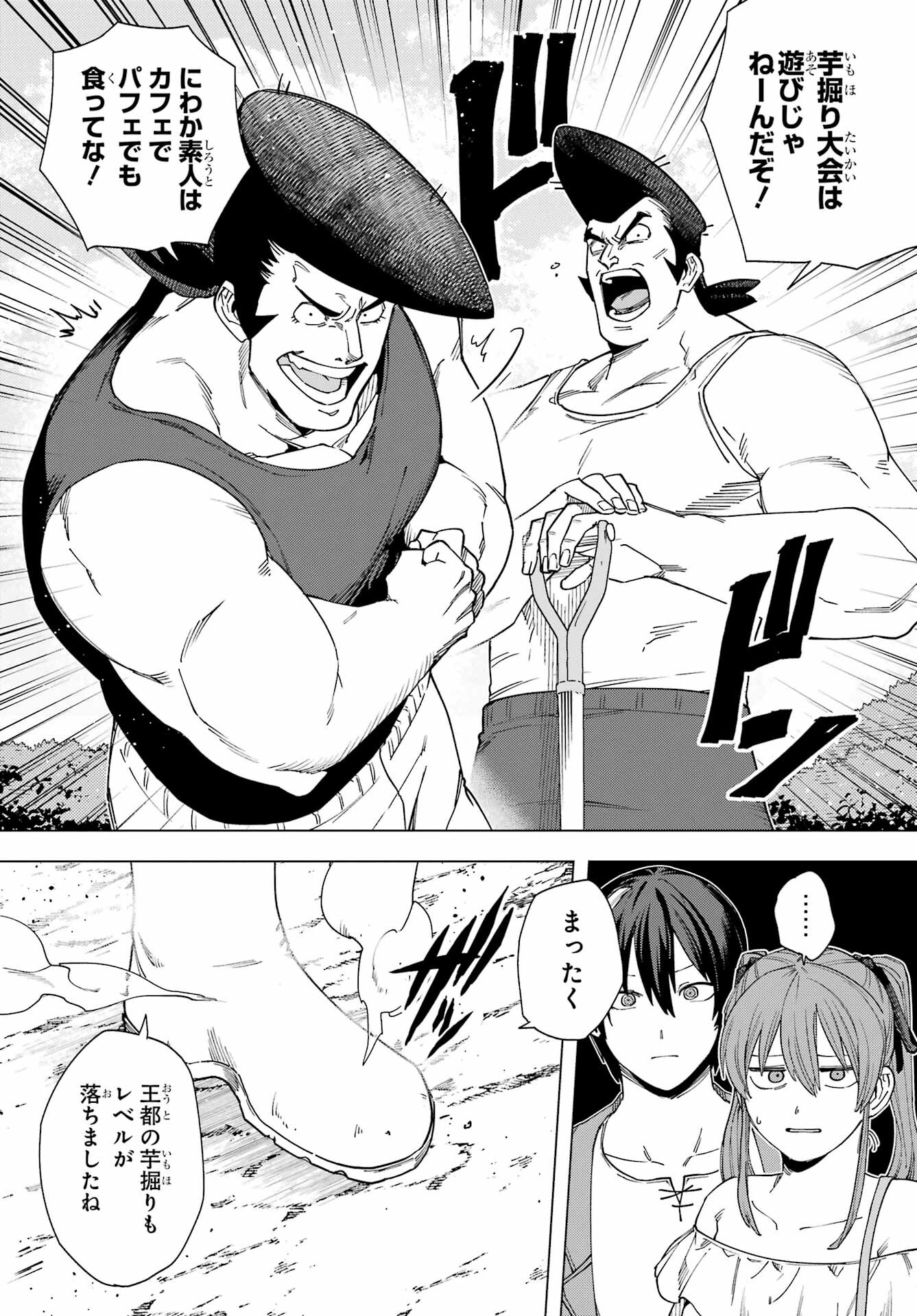 KONO YUUSHA, MOTO MAOU NI TSUKI Chap 14 - Pic 11