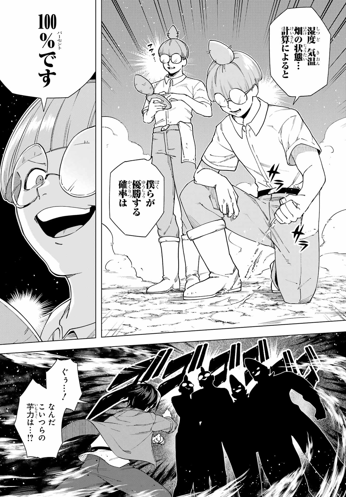 KONO YUUSHA, MOTO MAOU NI TSUKI Chap 14 - Pic 12