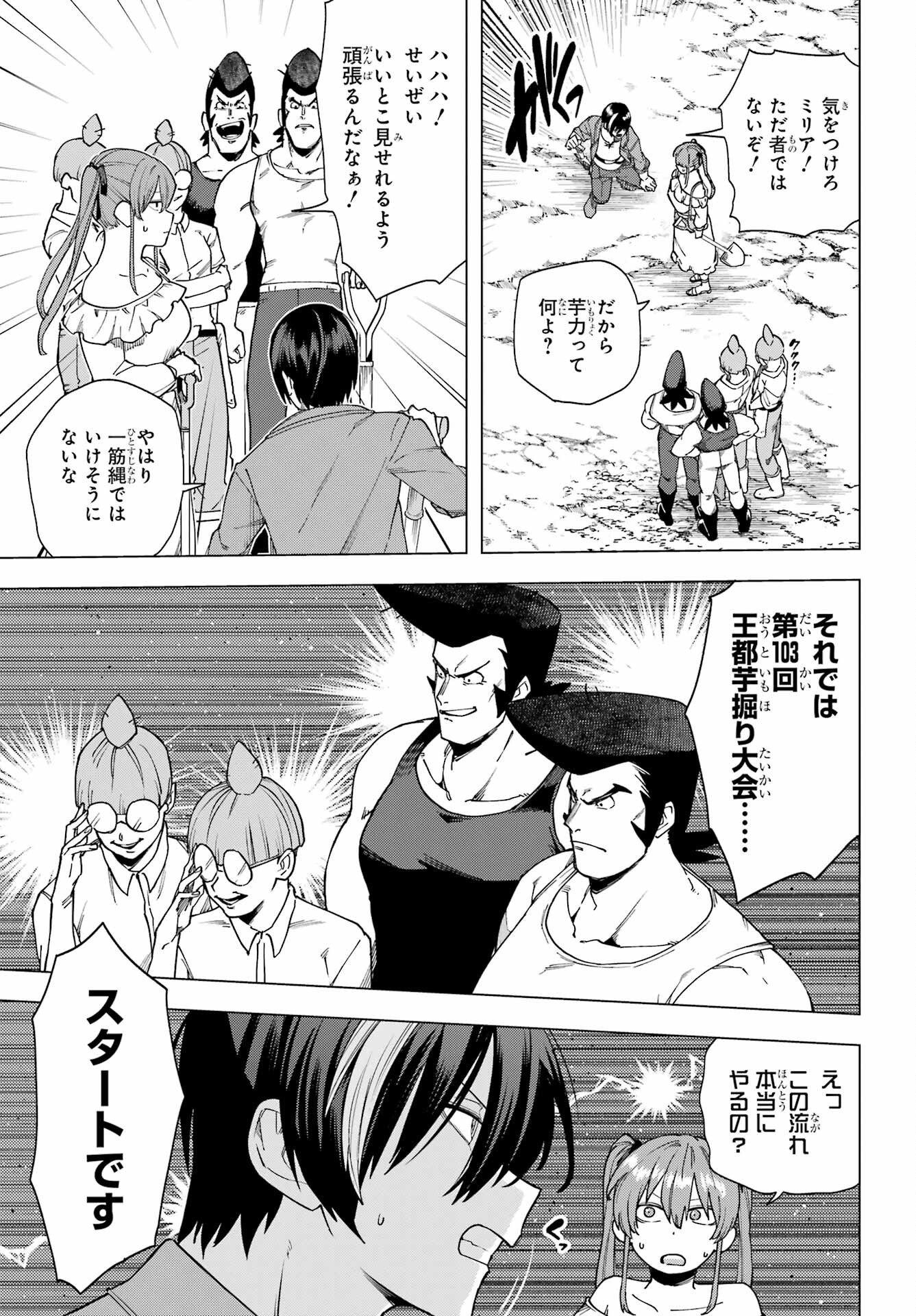 KONO YUUSHA, MOTO MAOU NI TSUKI Chap 14 - Pic 13
