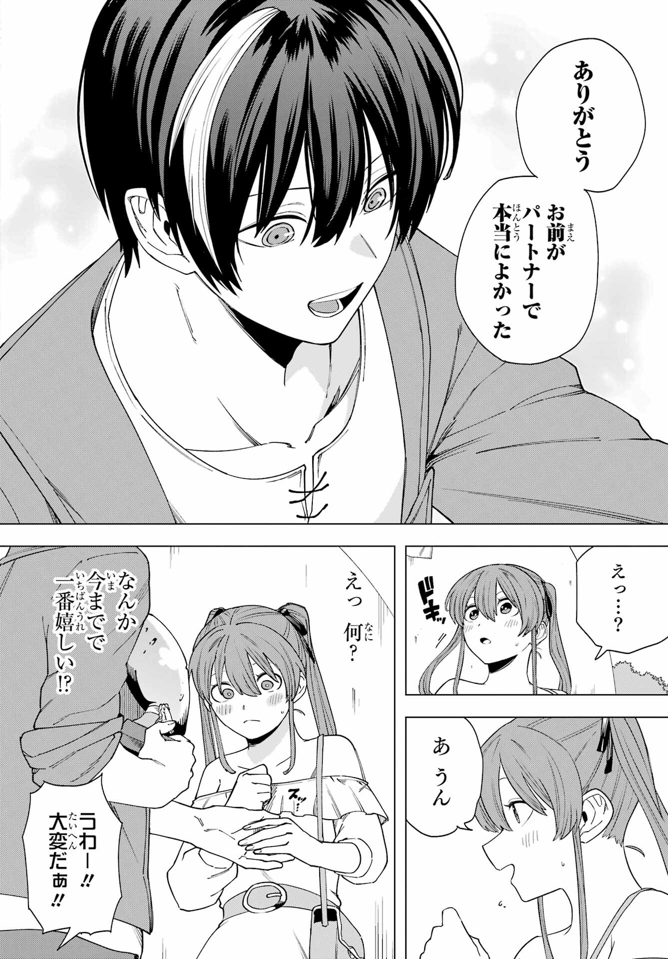 KONO YUUSHA, MOTO MAOU NI TSUKI Chap 14 - Pic 18