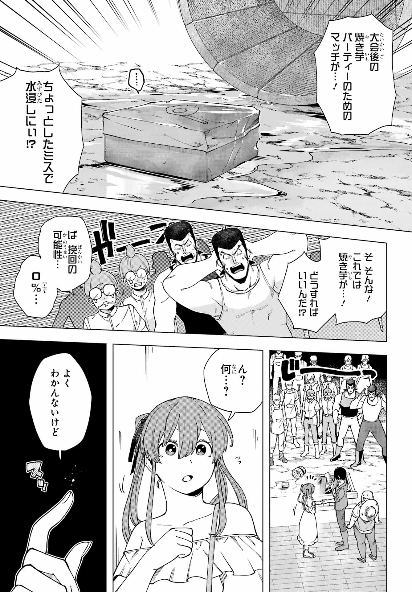 KONO YUUSHA, MOTO MAOU NI TSUKI Chap 14 - Pic 19