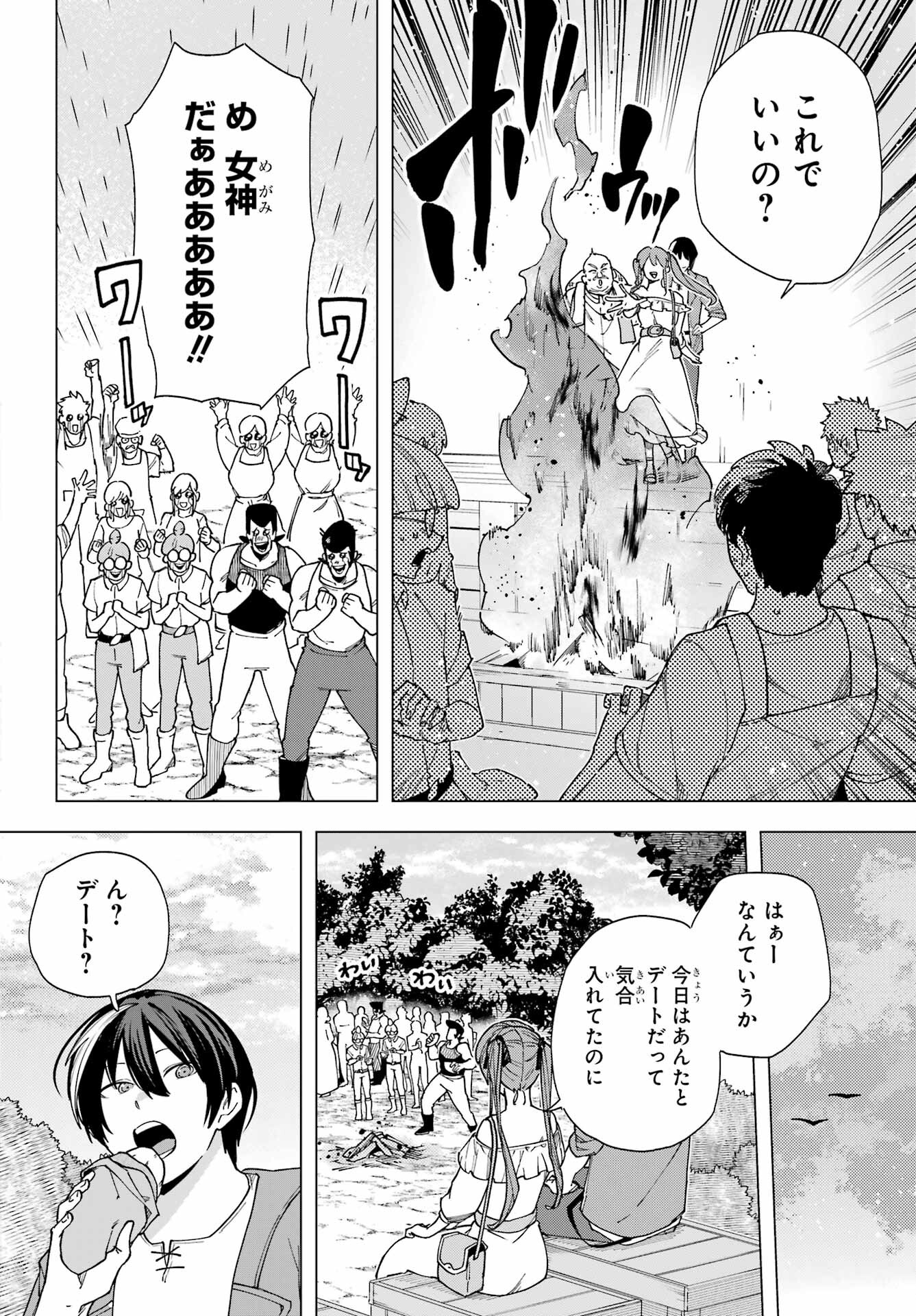 KONO YUUSHA, MOTO MAOU NI TSUKI Chap 14 - Pic 20