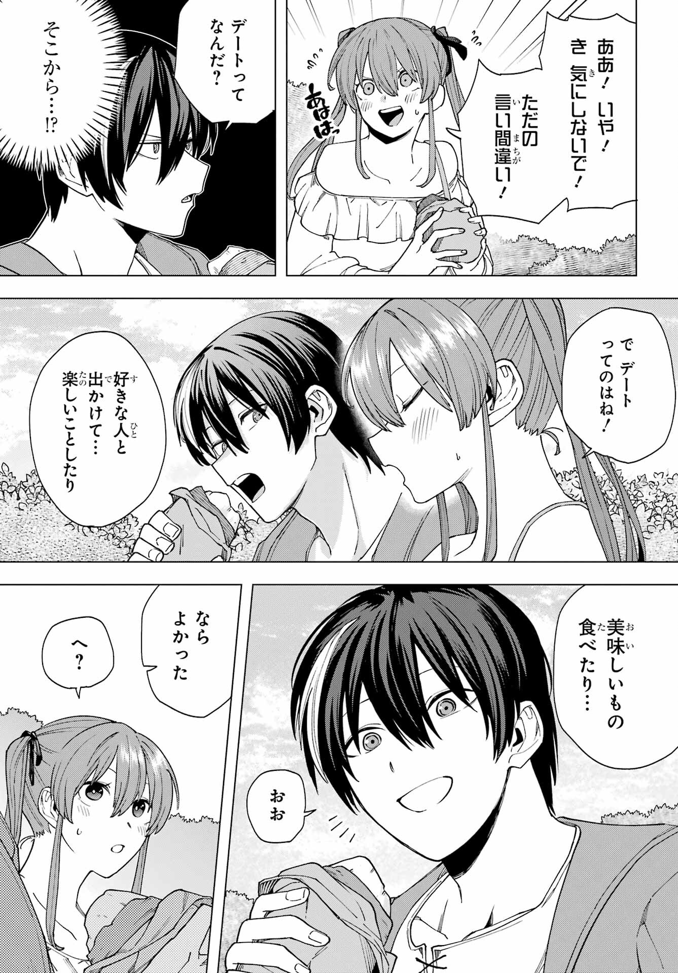 KONO YUUSHA, MOTO MAOU NI TSUKI Chap 14 - Pic 21