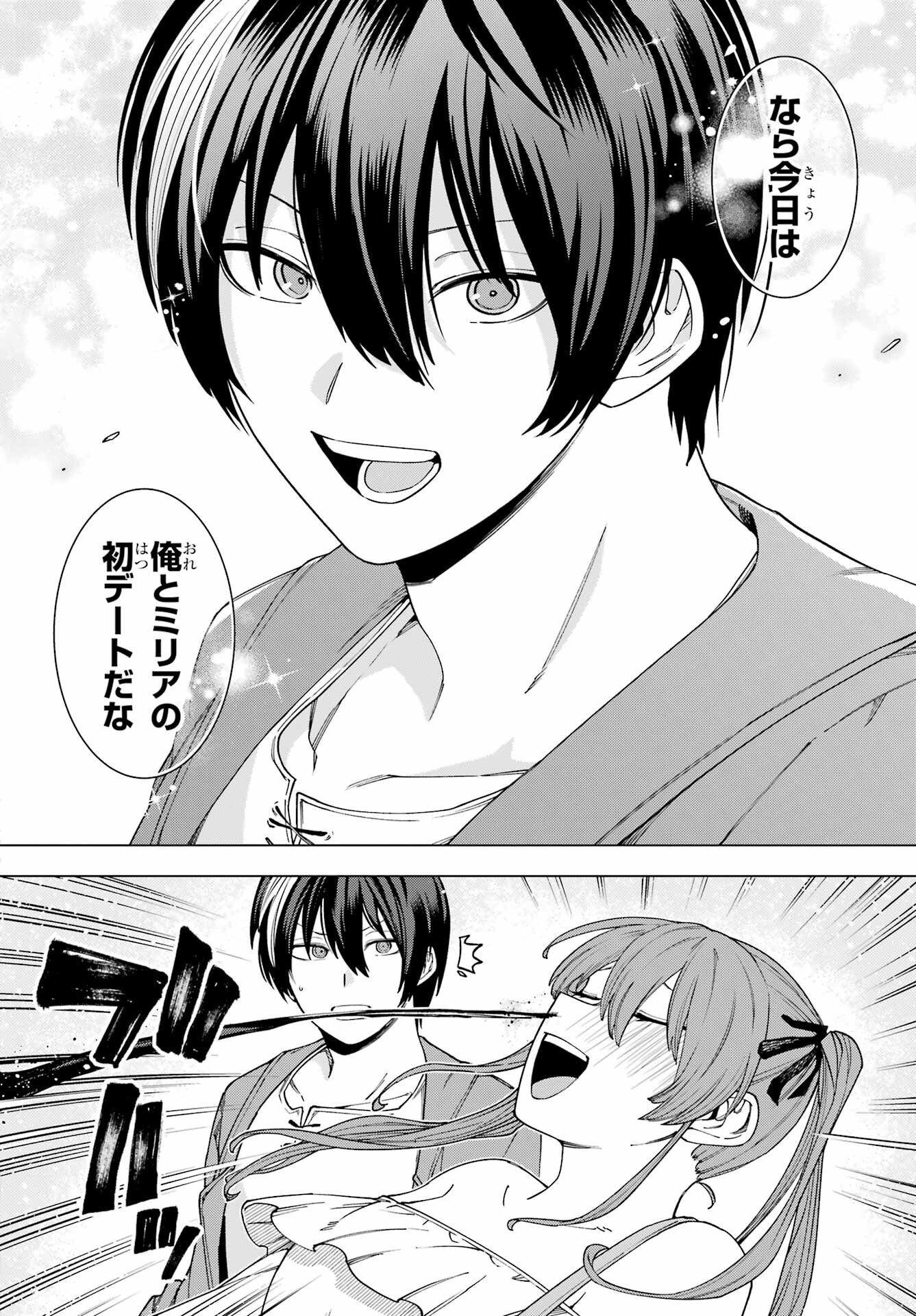 KONO YUUSHA, MOTO MAOU NI TSUKI Chap 14 - Pic 22