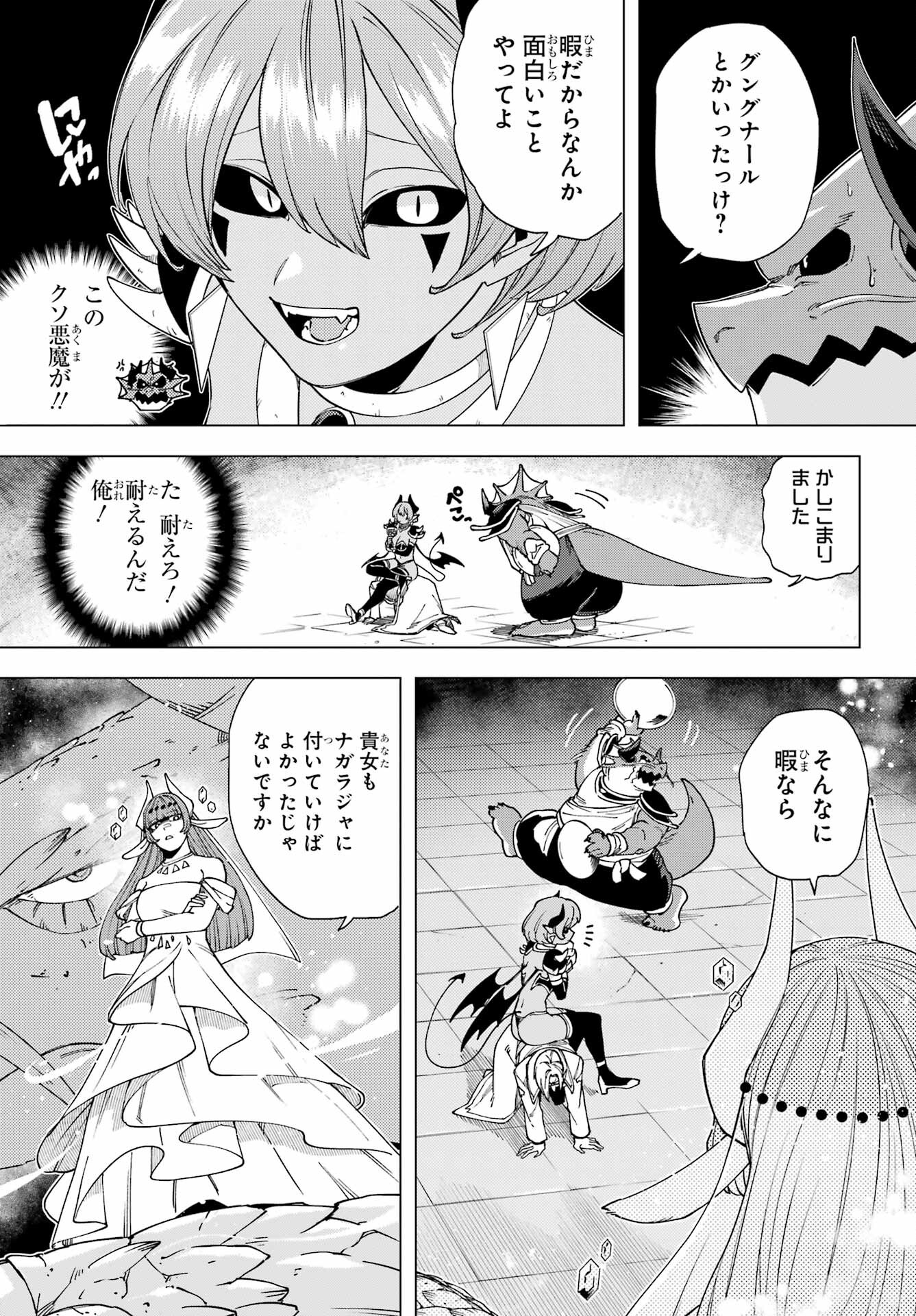 KONO YUUSHA, MOTO MAOU NI TSUKI Chap 14 - Pic 25