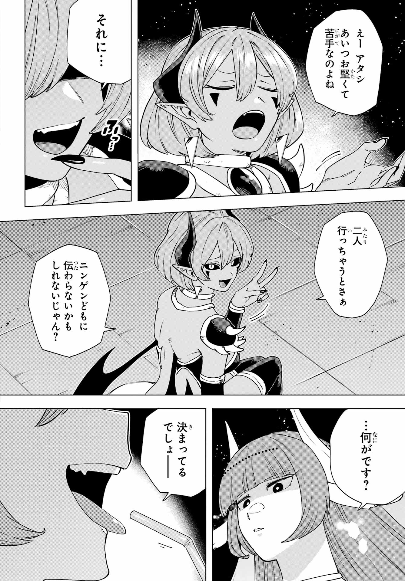 KONO YUUSHA, MOTO MAOU NI TSUKI Chap 14 - Pic 26
