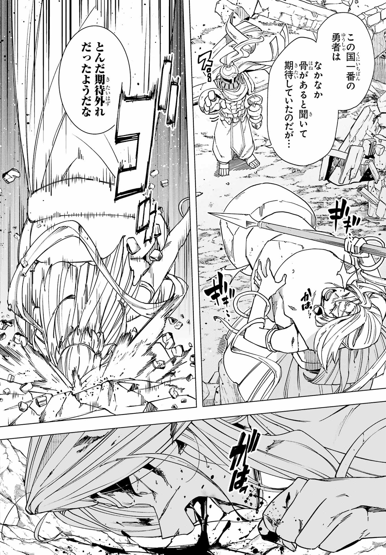 KONO YUUSHA, MOTO MAOU NI TSUKI Chap 14 - Pic 28