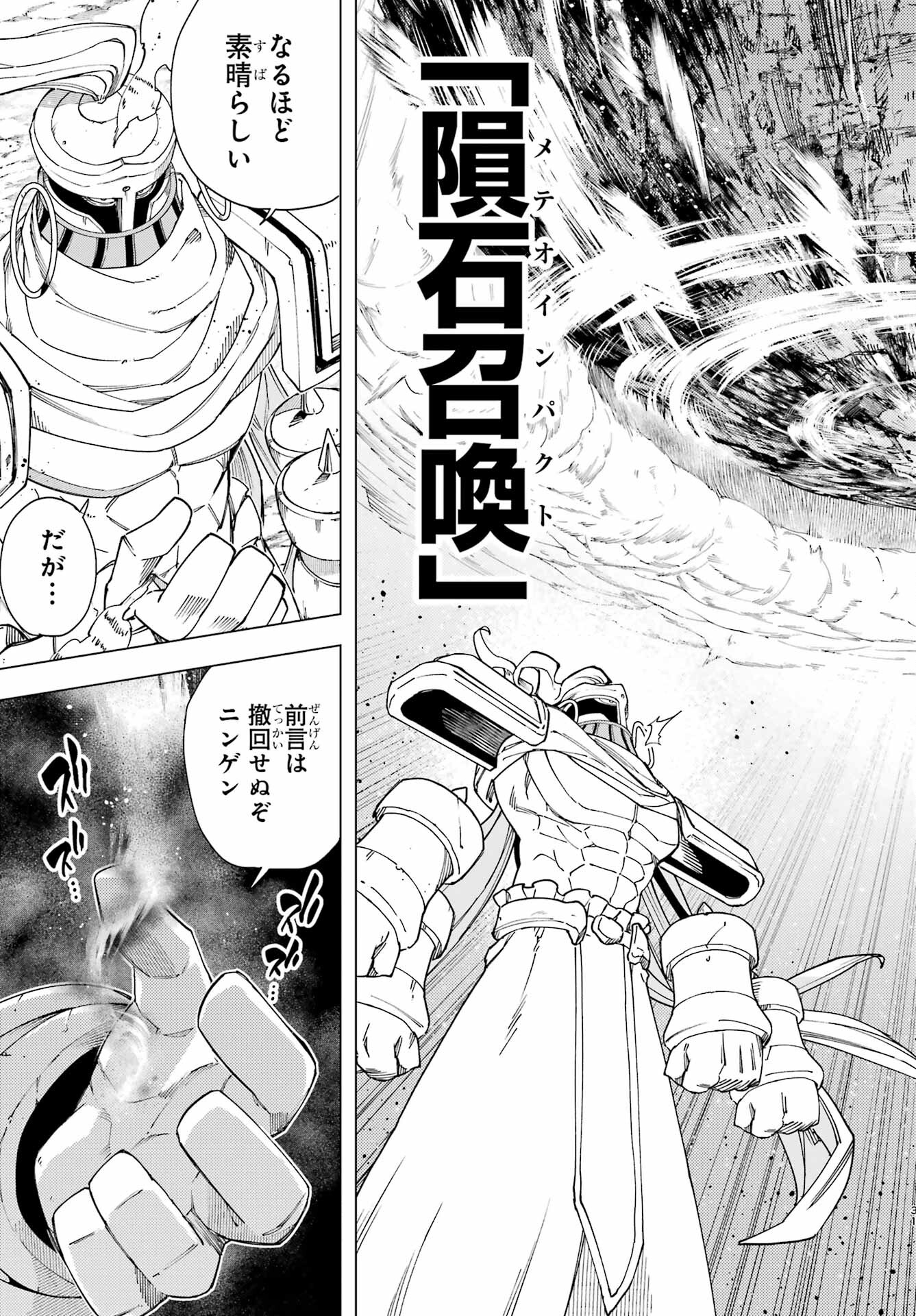KONO YUUSHA, MOTO MAOU NI TSUKI Chap 14 - Pic 31