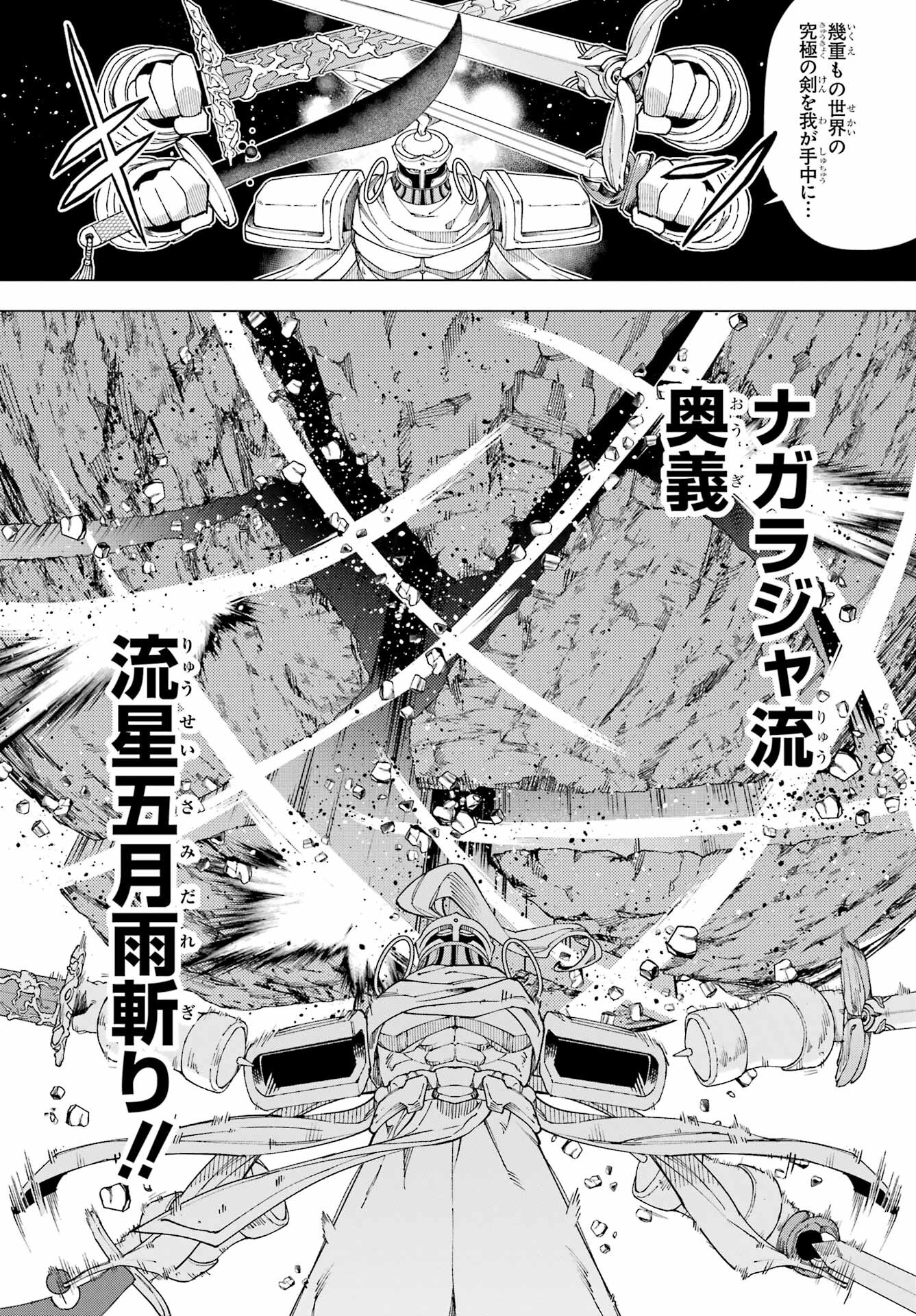 KONO YUUSHA, MOTO MAOU NI TSUKI Chap 14 - Pic 33