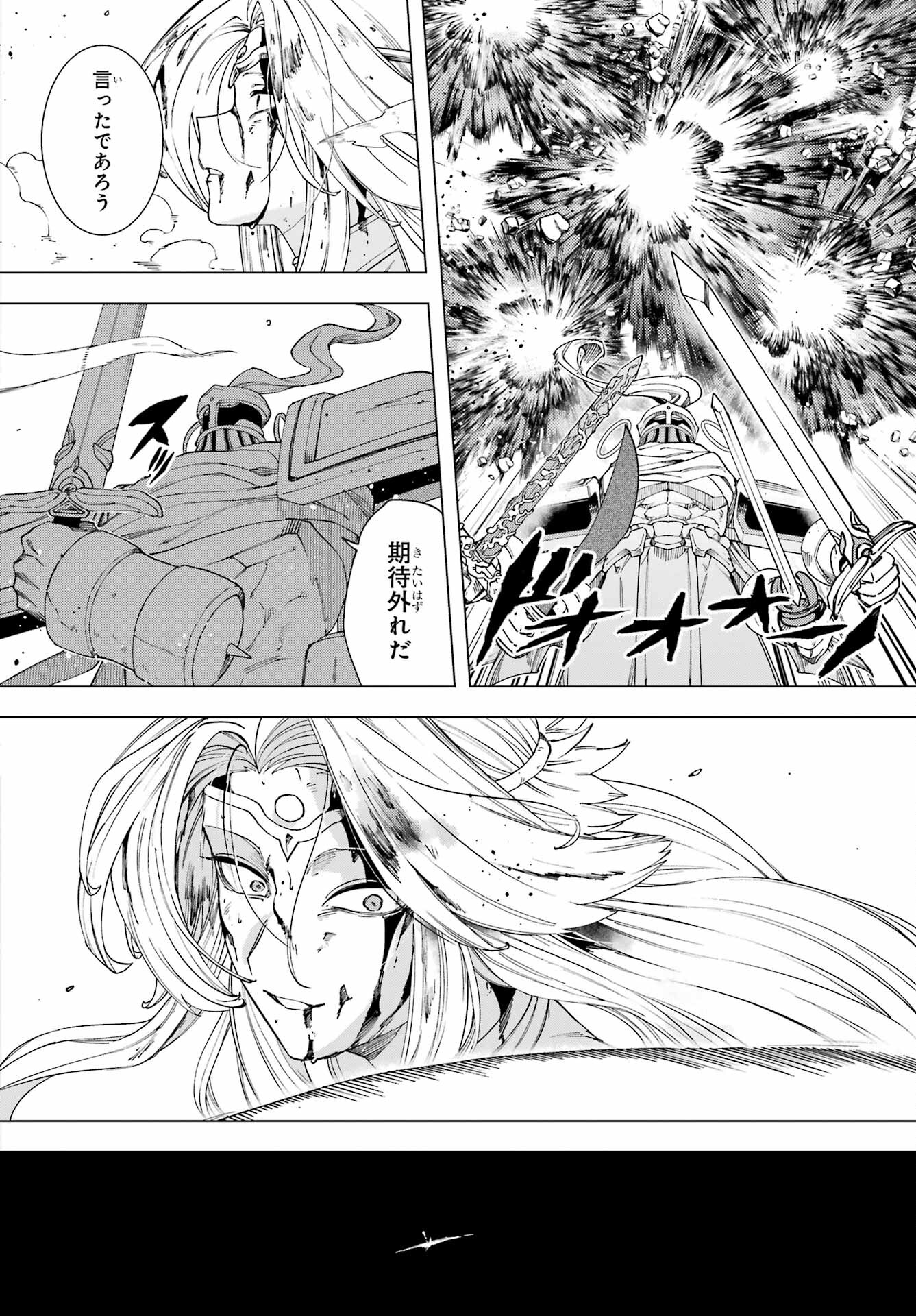 KONO YUUSHA, MOTO MAOU NI TSUKI Chap 14 - Pic 34