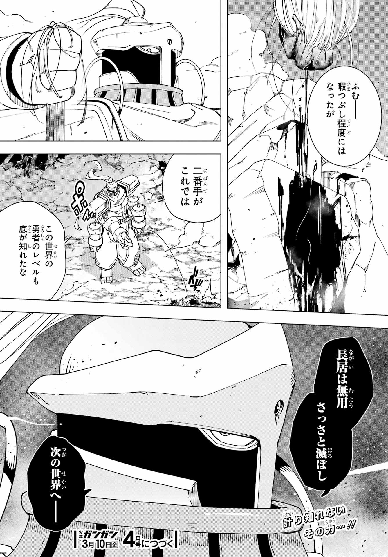 KONO YUUSHA, MOTO MAOU NI TSUKI Chap 14 - Pic 35