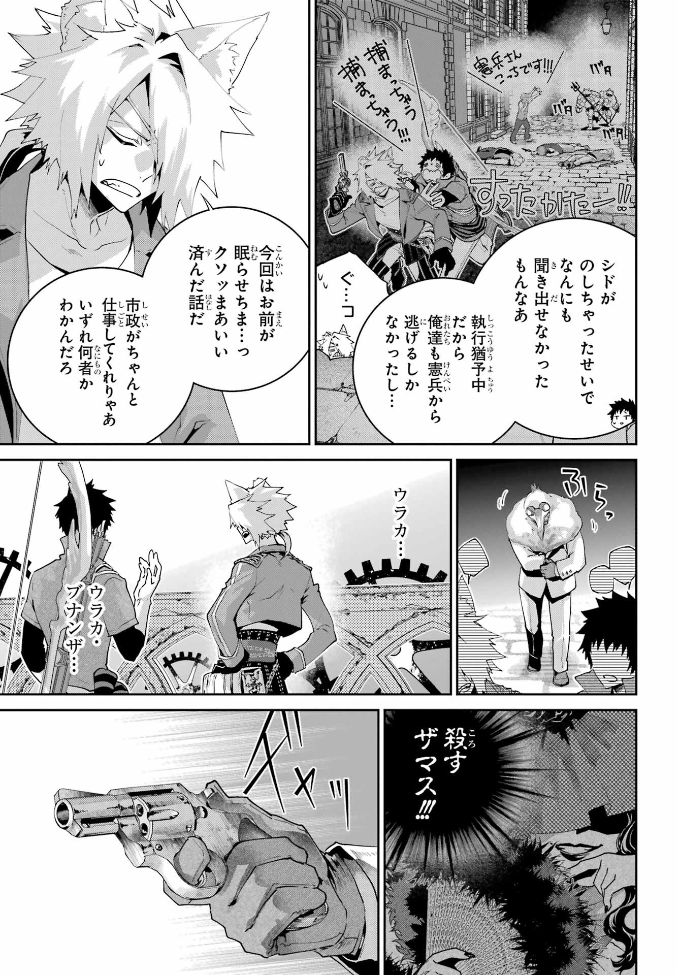 Final Fantasy: Lost Stranger Chapter 48 page 5 - nihonkuni.com