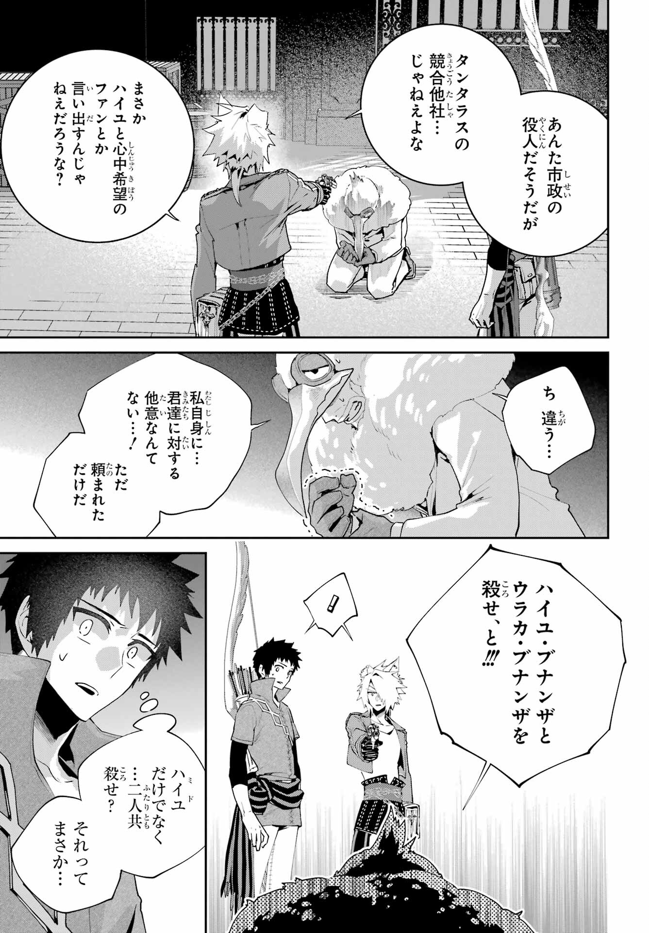 Final Fantasy: Lost Stranger Chapter 48 page 7 - nihonkuni.com