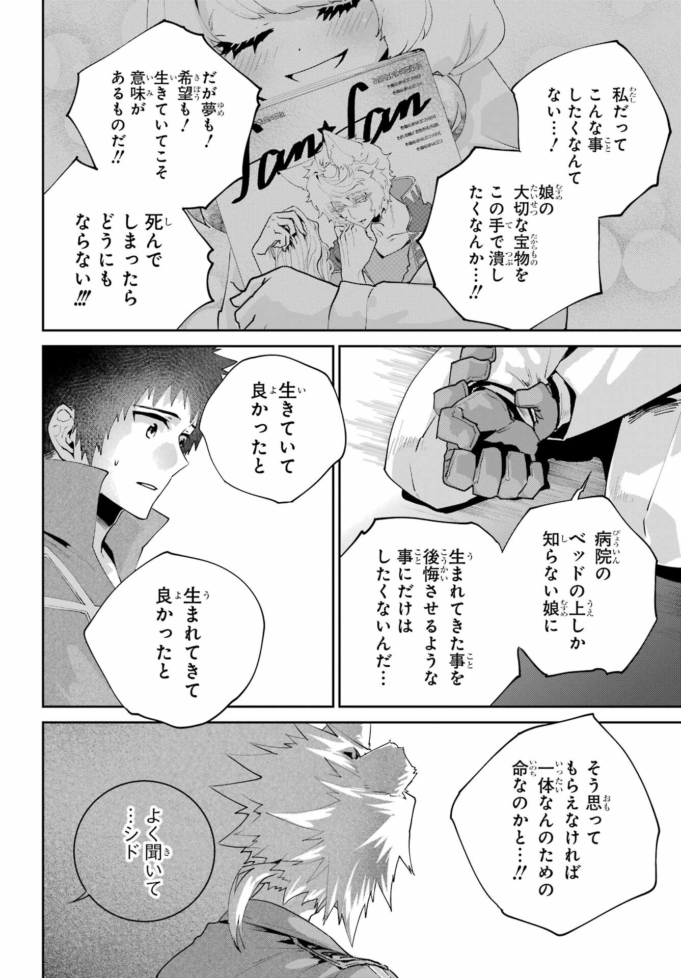 Final Fantasy: Lost Stranger Chapter 48 page 10 - nihonkuni.com