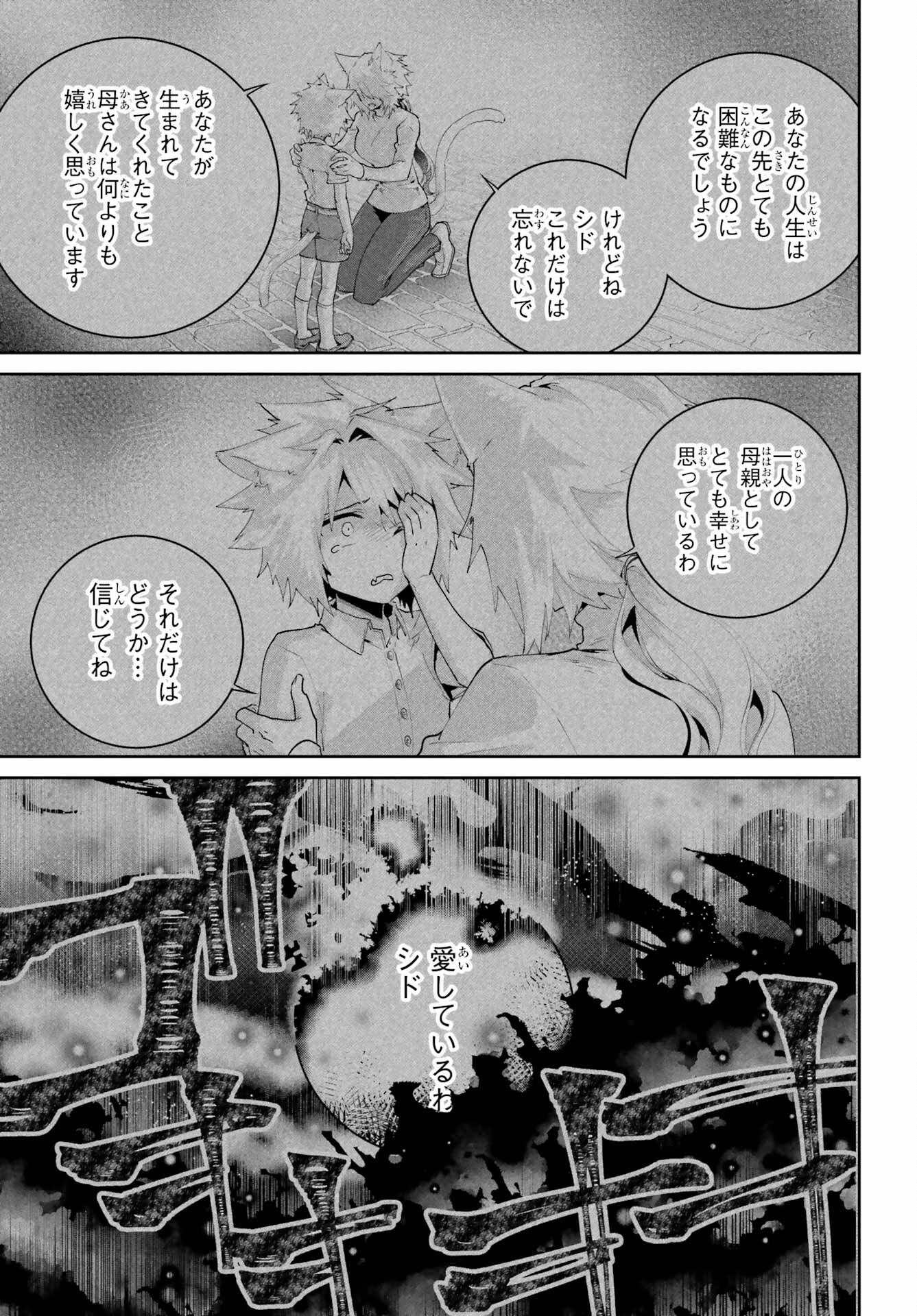 Final Fantasy: Lost Stranger Chapter 48 page 11 - nihonkuni.com