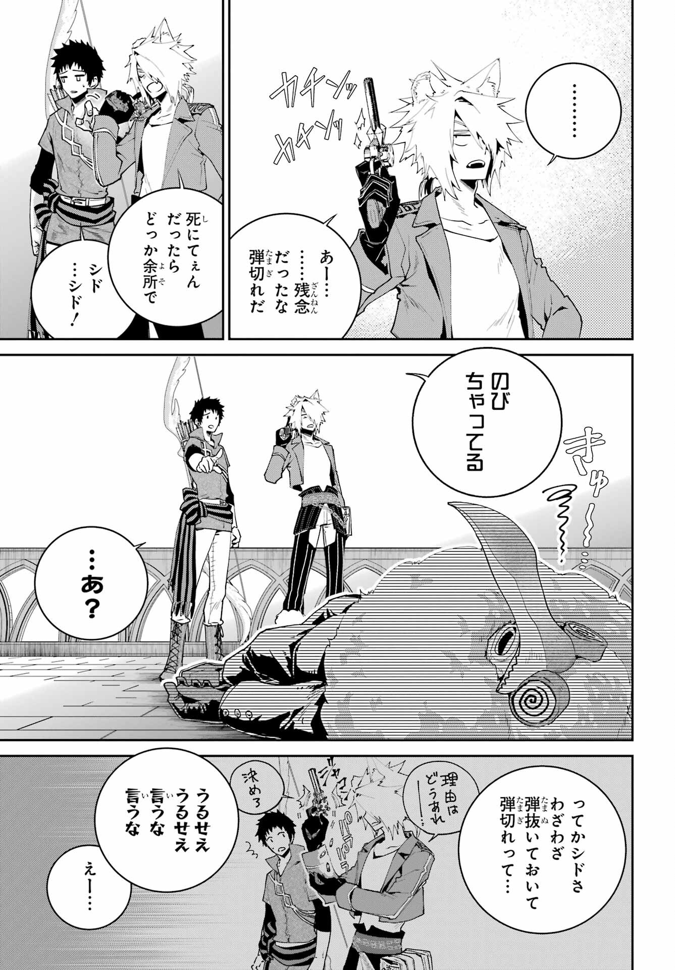 Final Fantasy: Lost Stranger Chapter 48 page 15 - nihonkuni.com