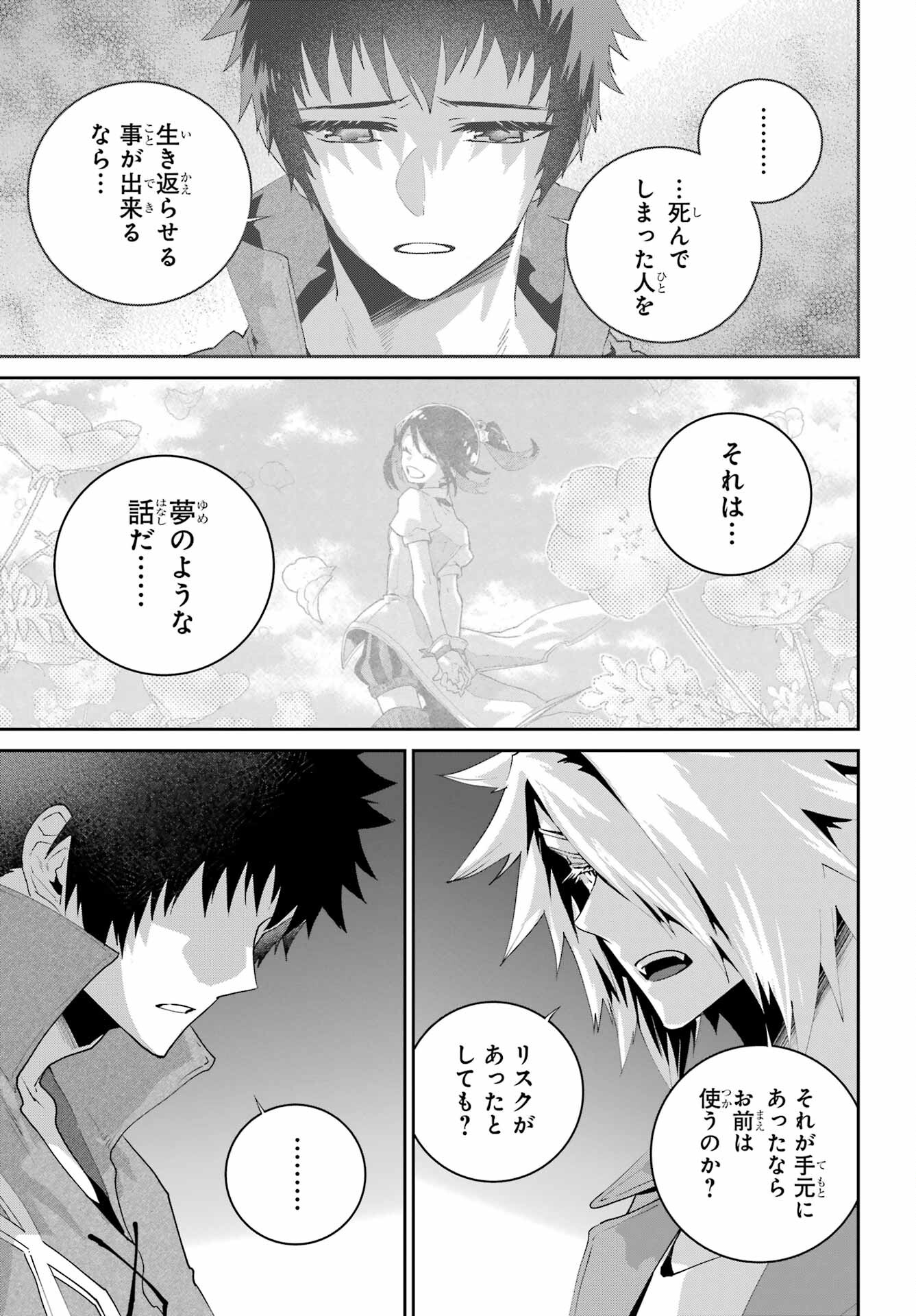 Final Fantasy: Lost Stranger Chapter 48 page 23 - nihonkuni.com