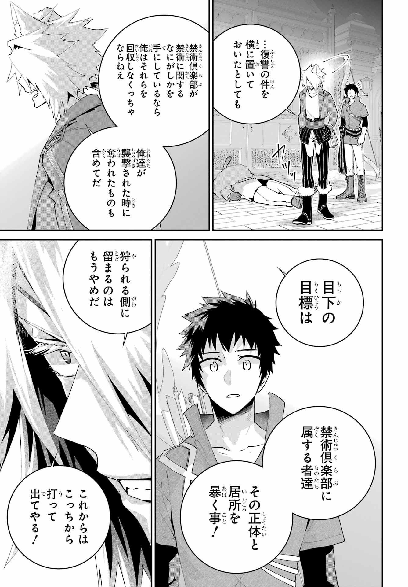 Final Fantasy: Lost Stranger Chapter 48 page 25 - nihonkuni.com