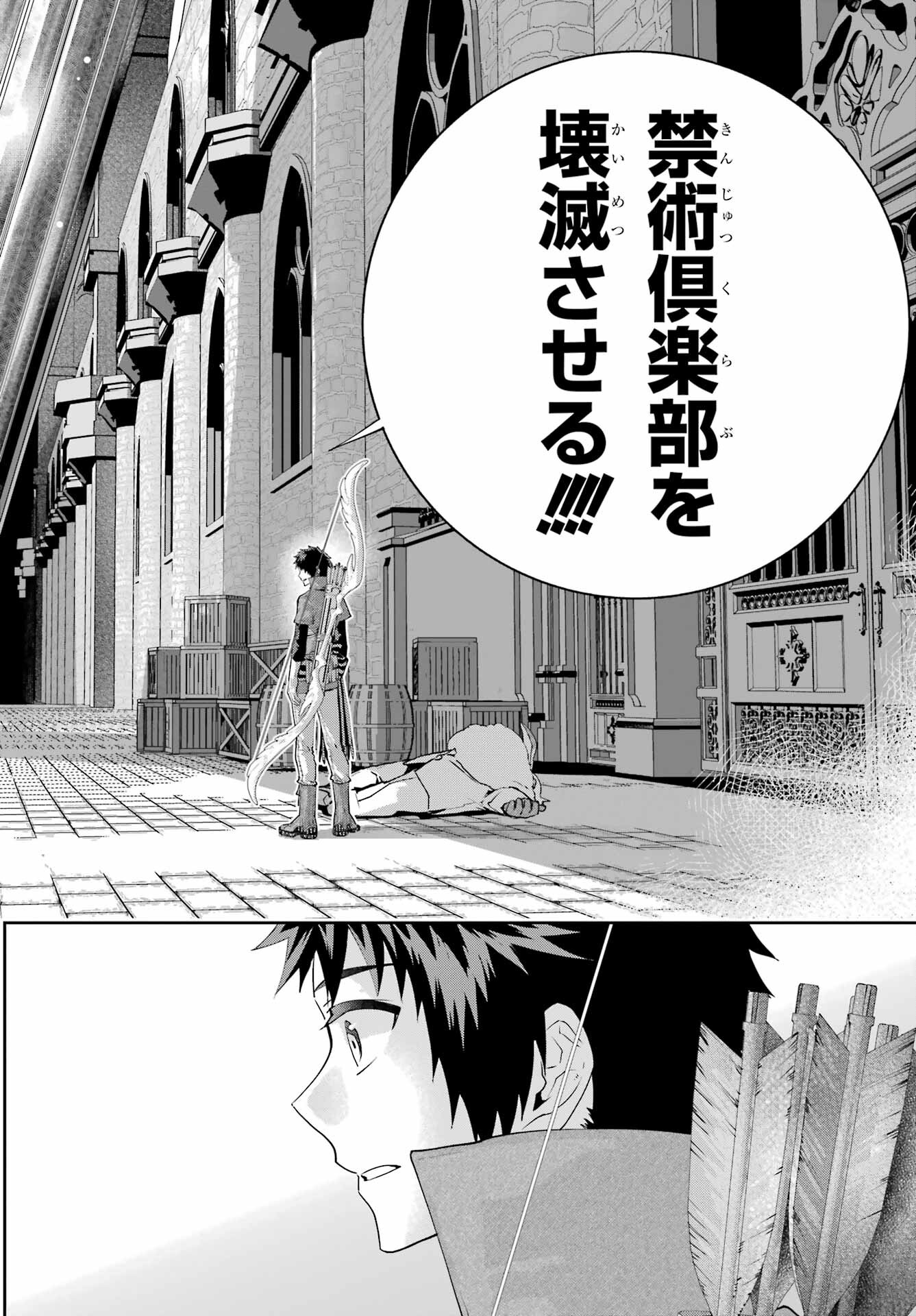 Final Fantasy: Lost Stranger Chapter 48 page 26 - nihonkuni.com