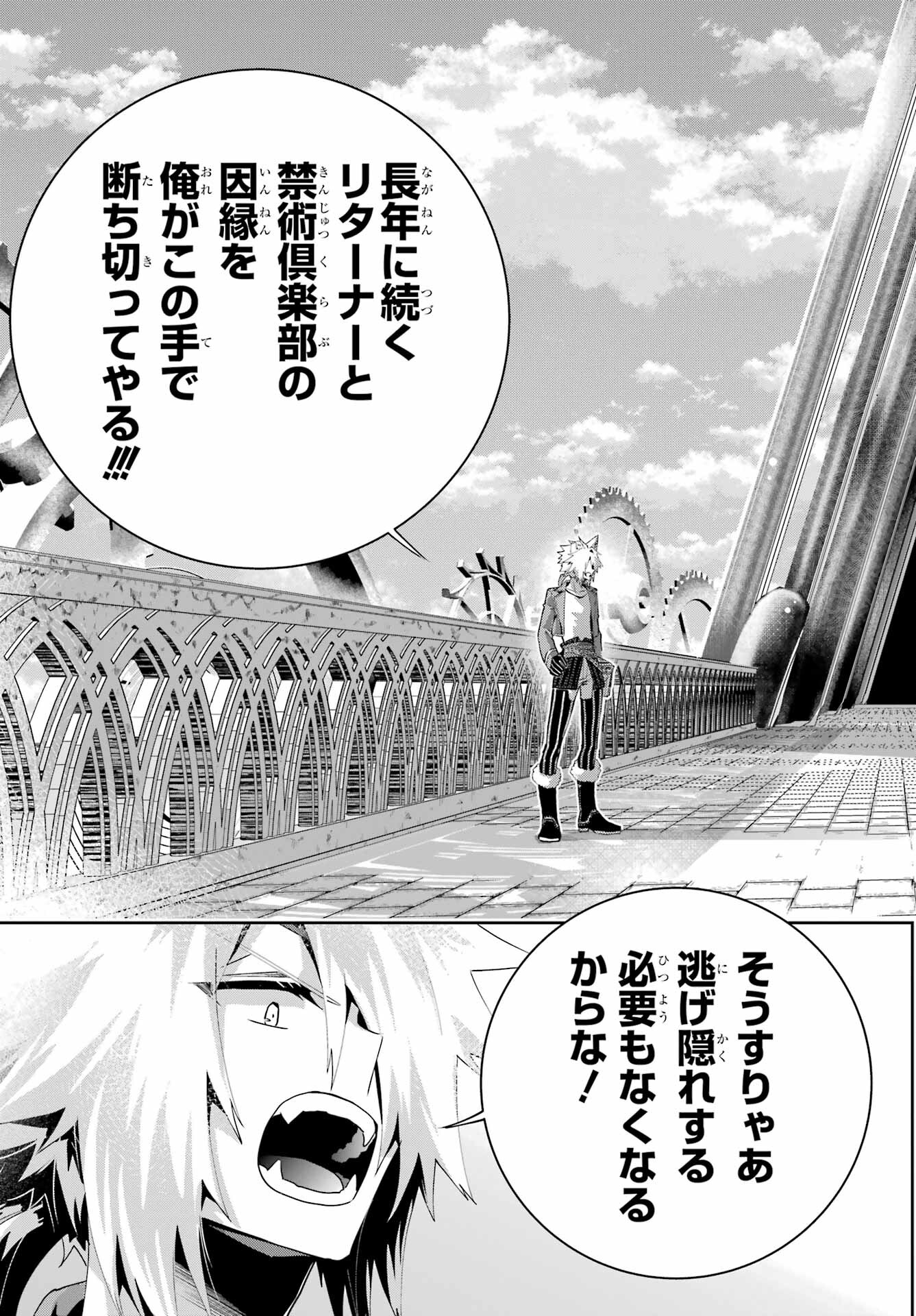 Final Fantasy: Lost Stranger Chapter 48 page 27 - nihonkuni.com