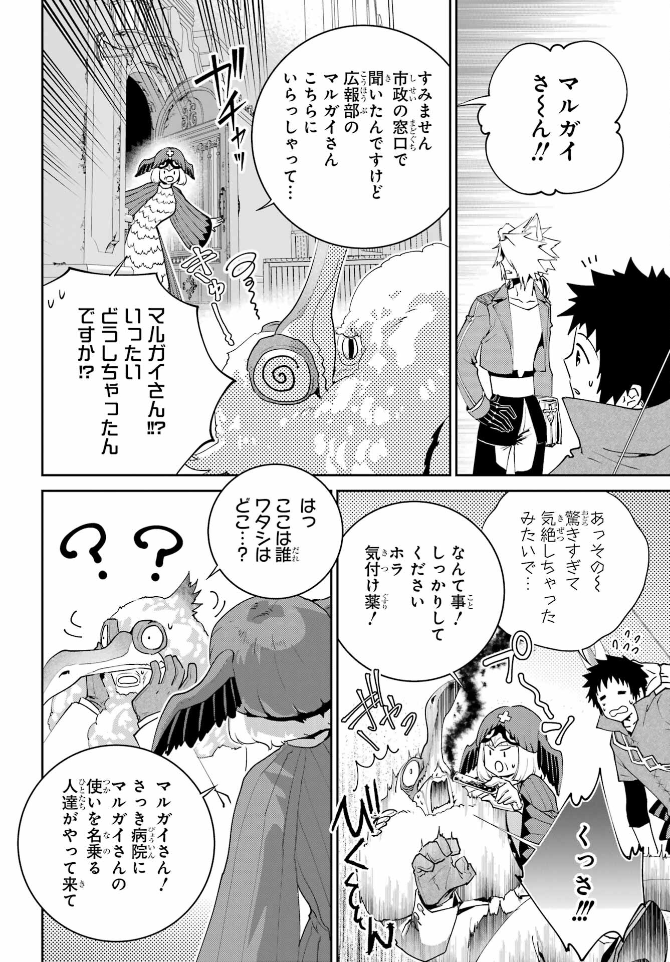 Final Fantasy: Lost Stranger Chapter 48 page 28 - nihonkuni.com