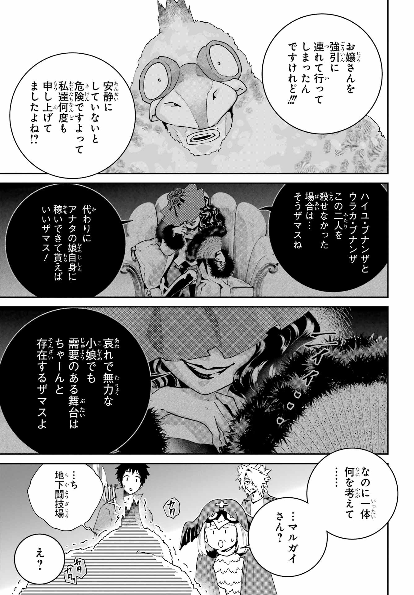 Final Fantasy: Lost Stranger Chapter 48 page 29 - nihonkuni.com